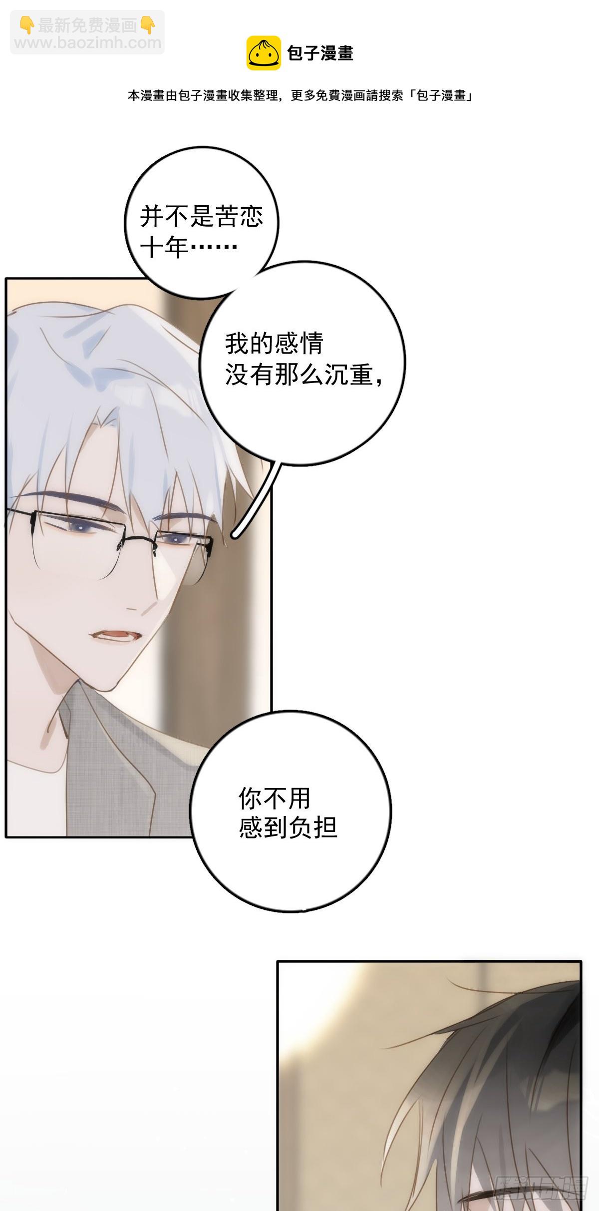 第37话 我正看着你-第38话