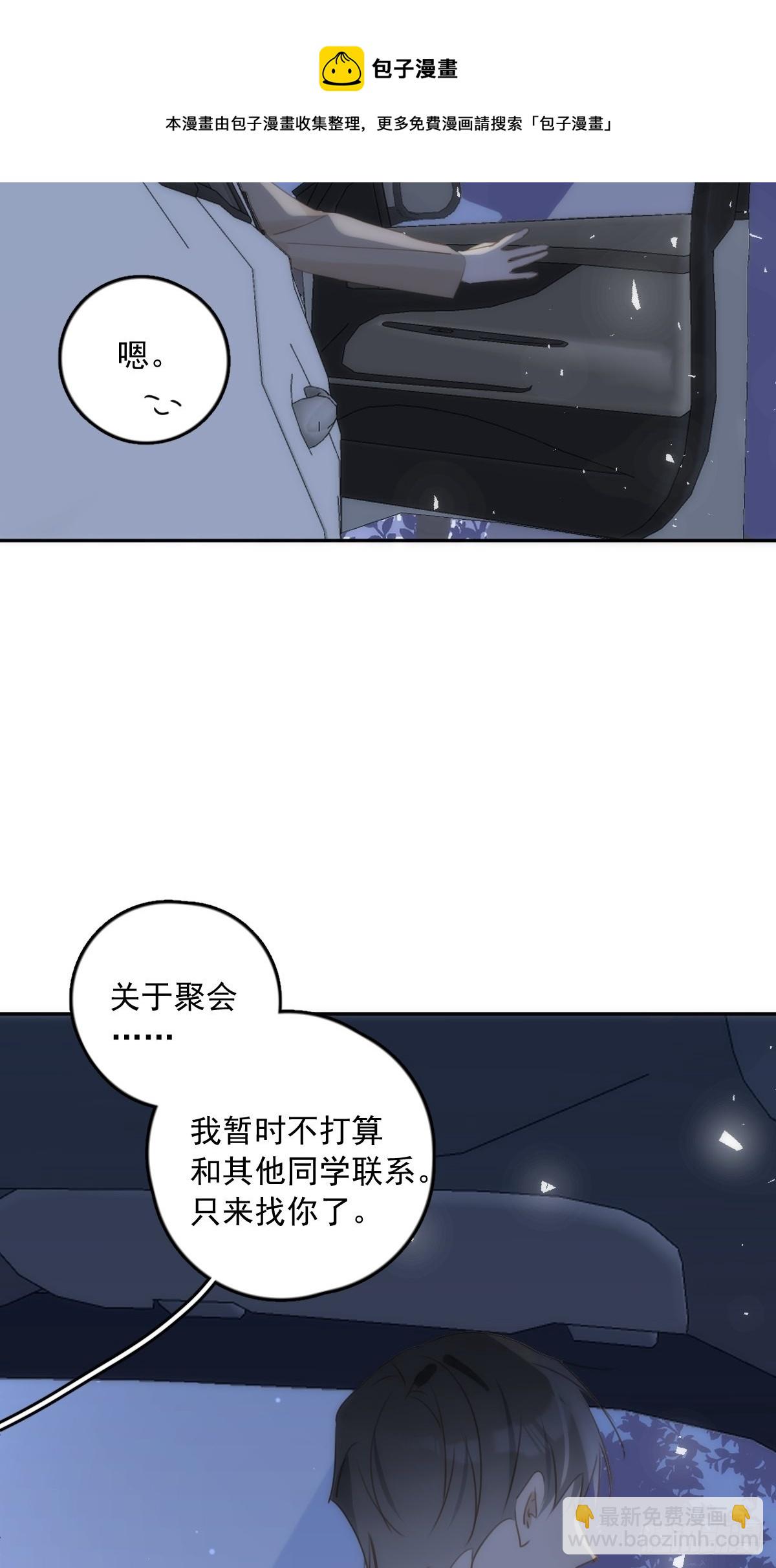 第37话 我正看着你-第38话