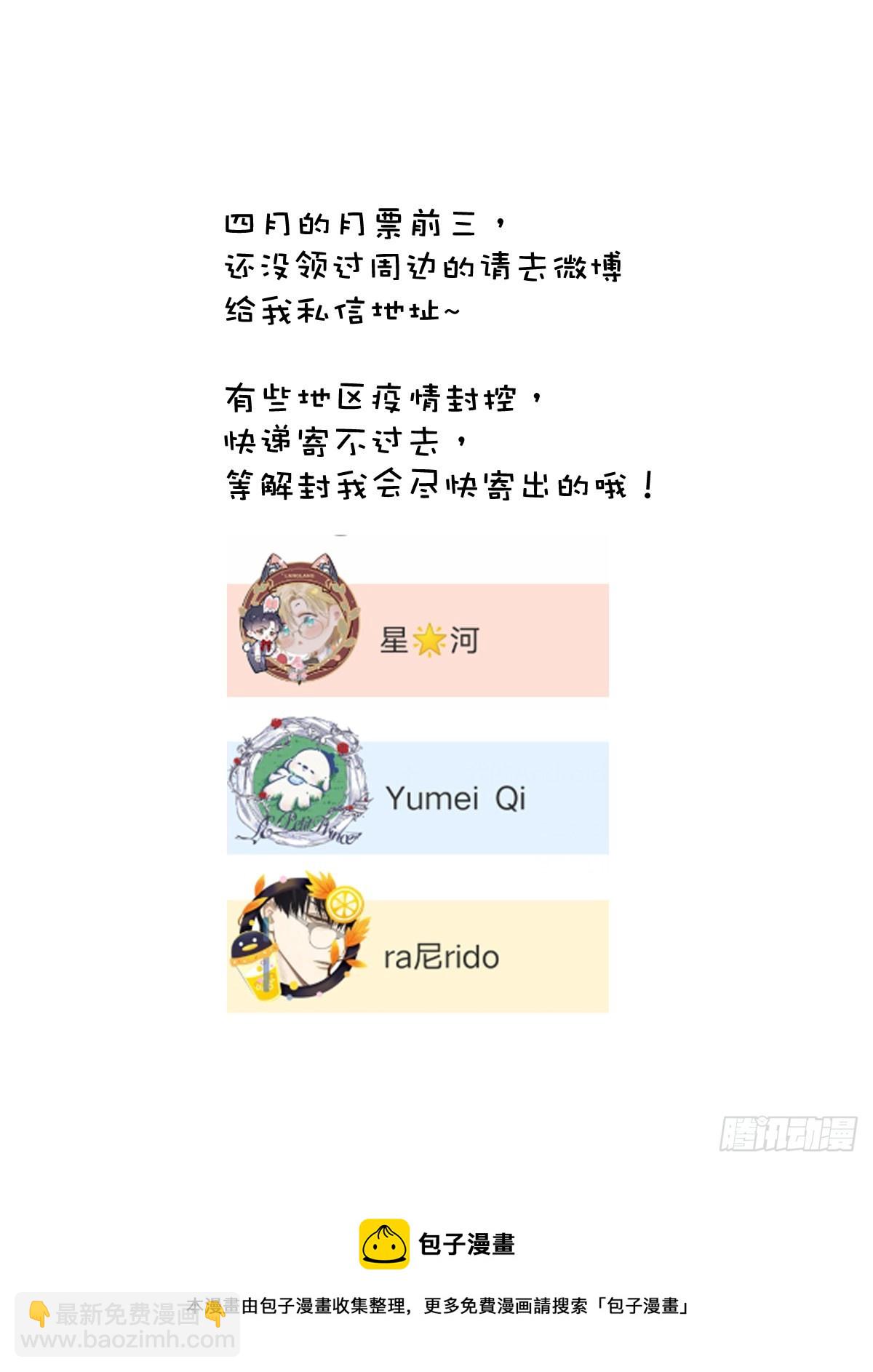 第37话 我正看着你-第38话