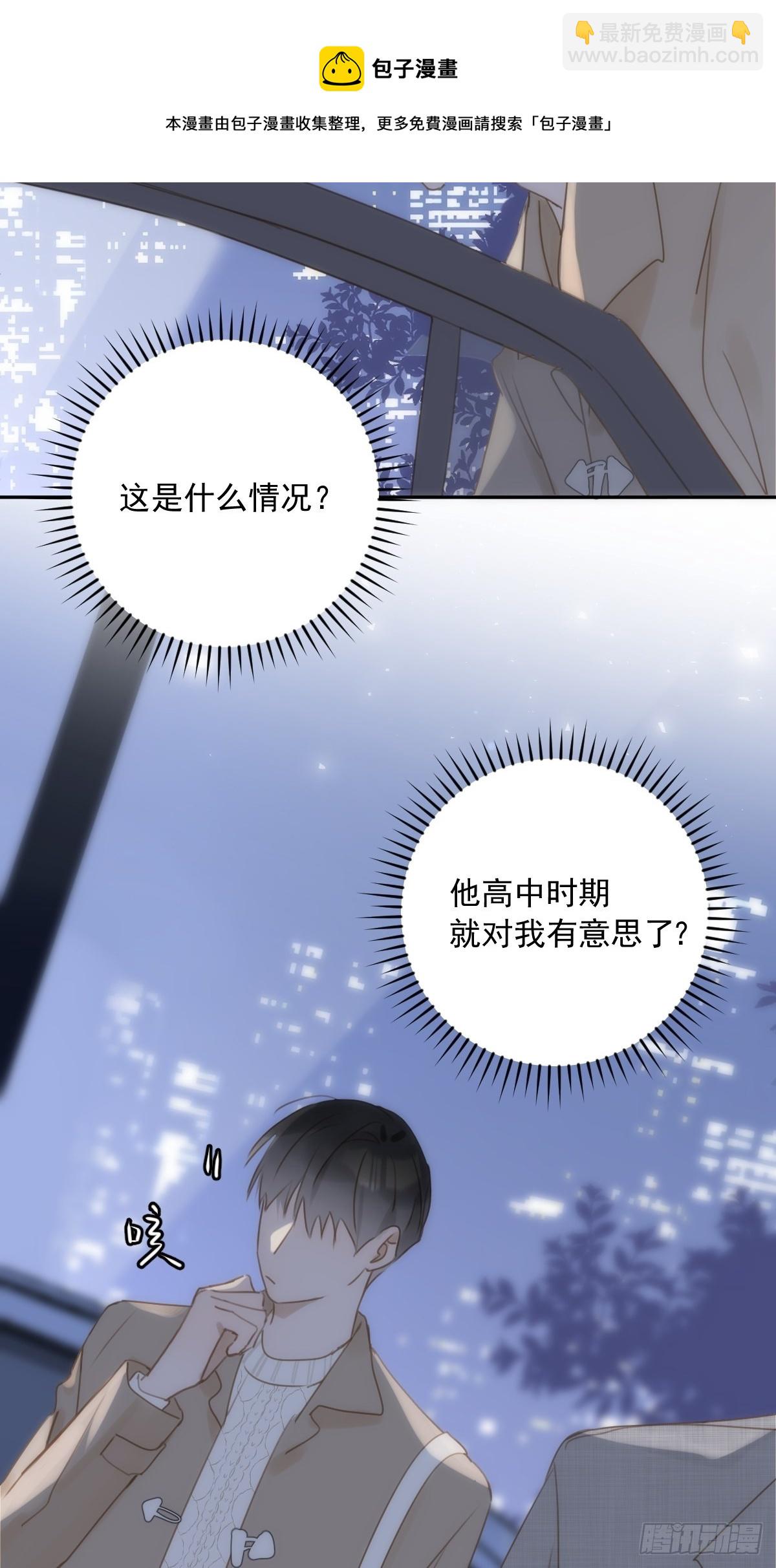 第37话 我正看着你-第38话