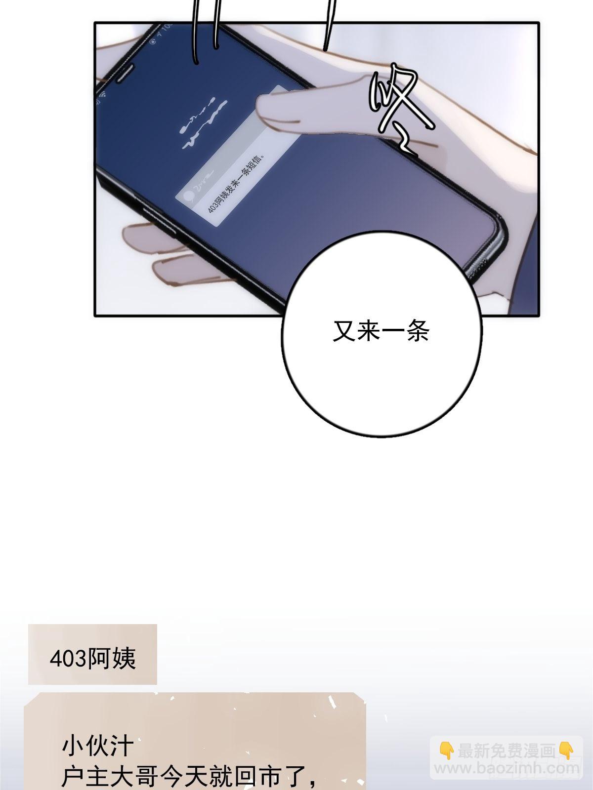 第39话 黏黏糊糊(1/2)-第40话