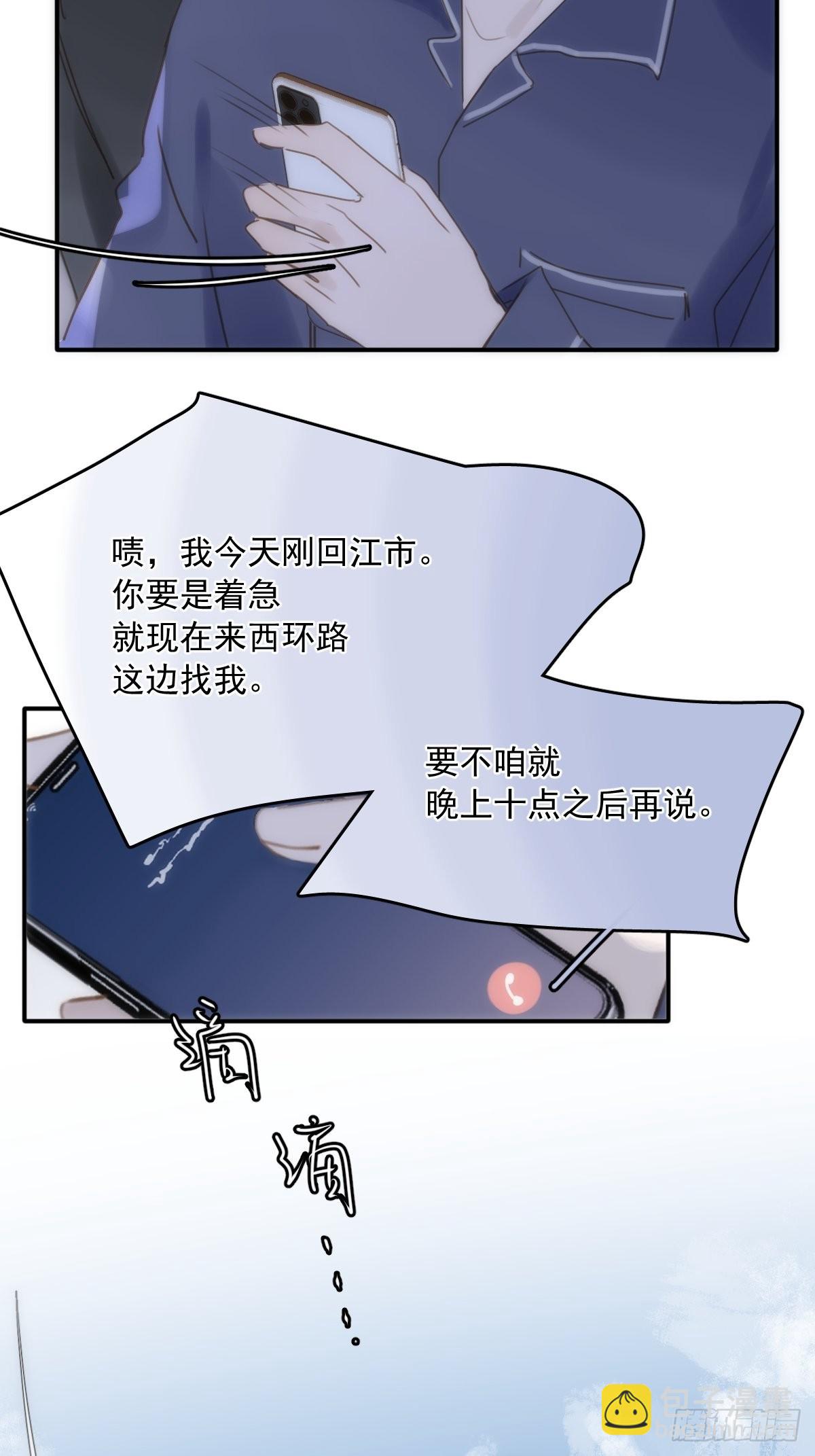第39话 黏黏糊糊(1/2)-第40话