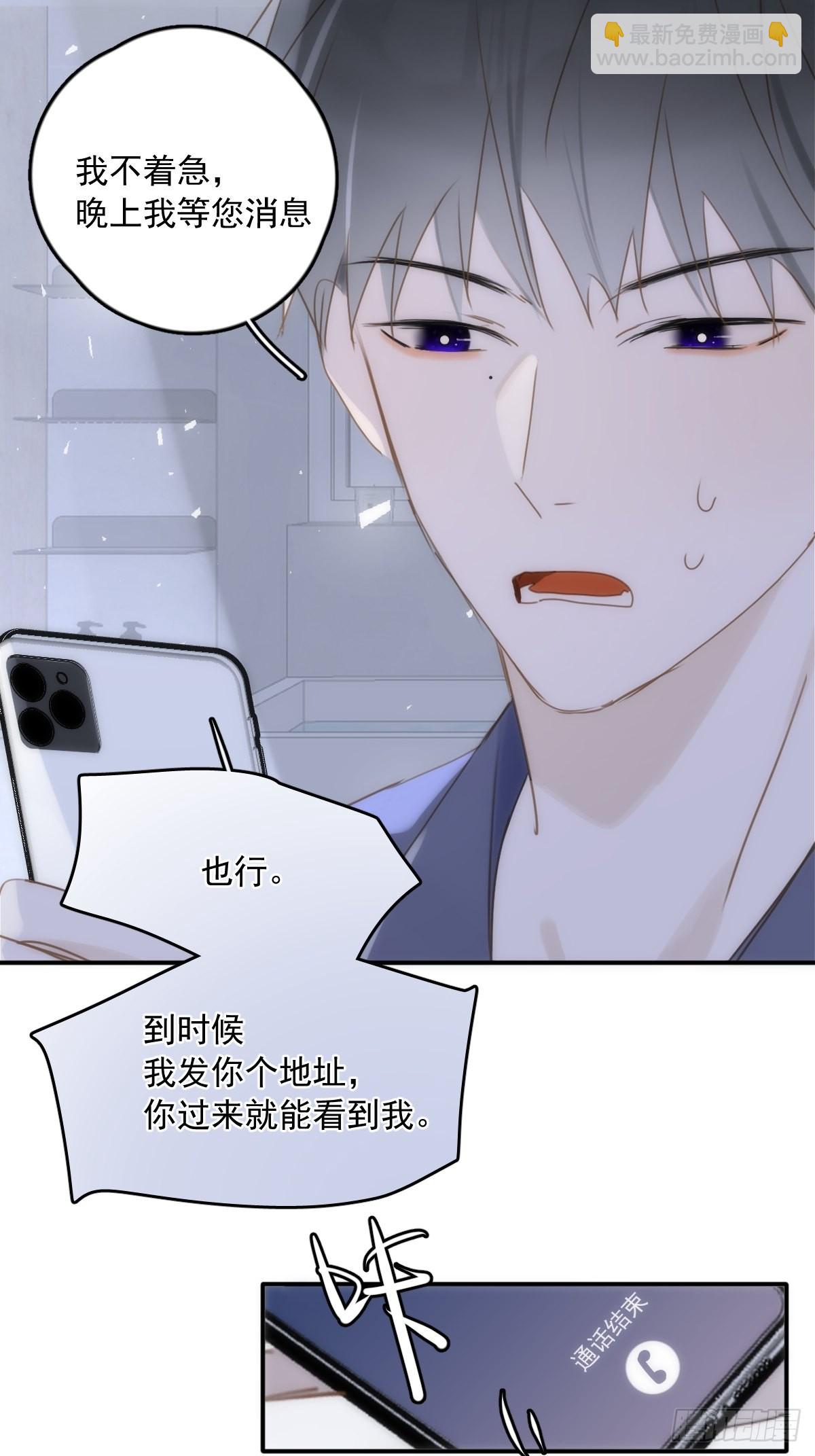 第39话 黏黏糊糊(1/2)-第40话