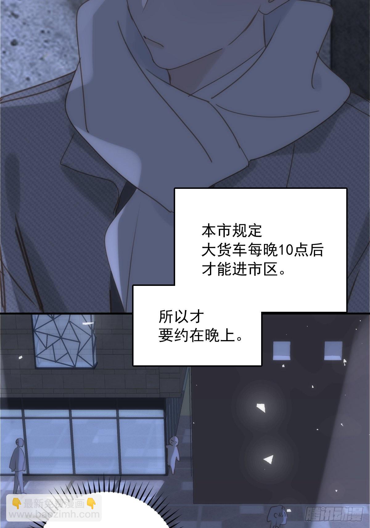 第39话 黏黏糊糊(1/2)-第40话