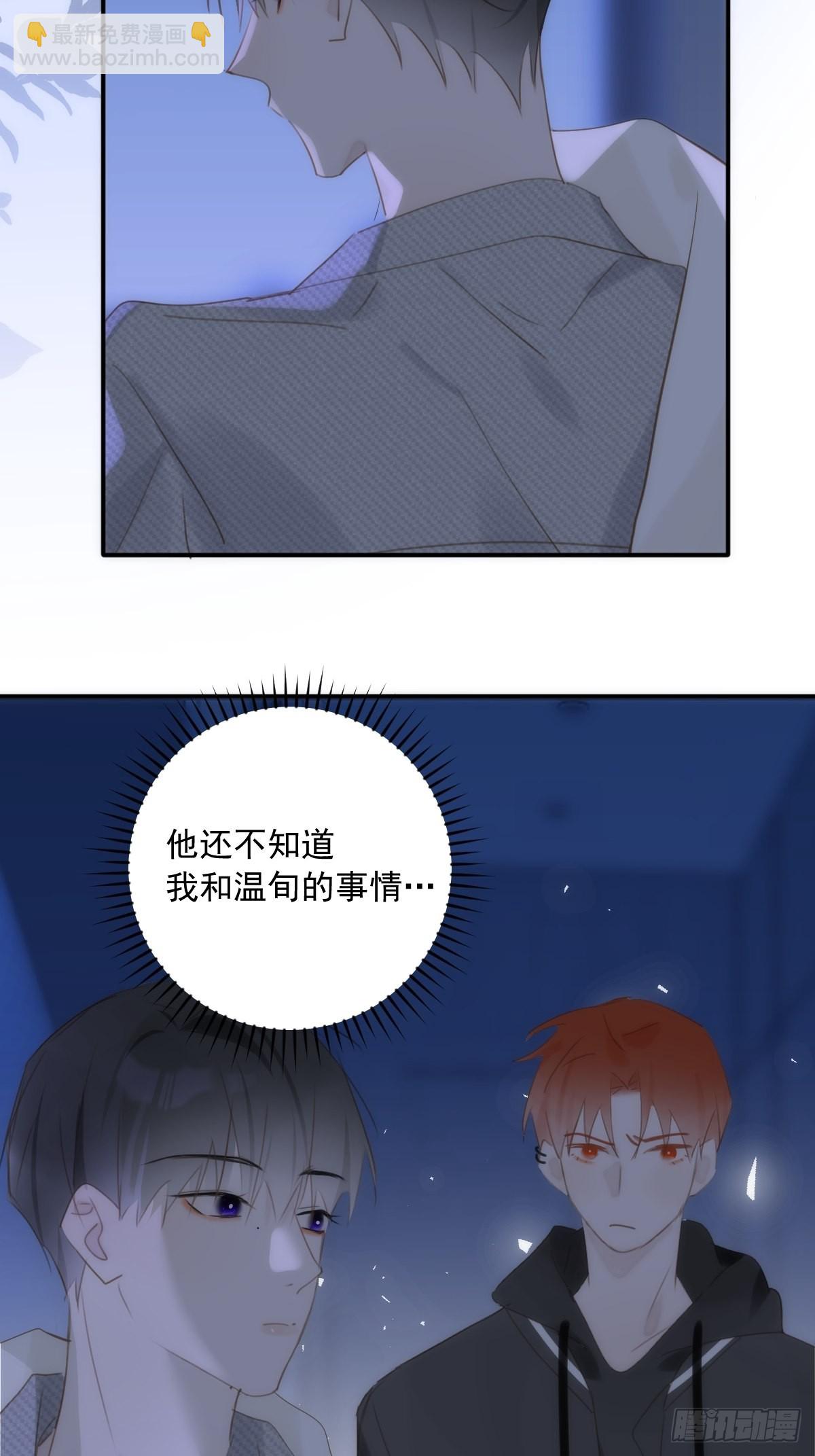 第43话 等等我(1/2)-第44话
