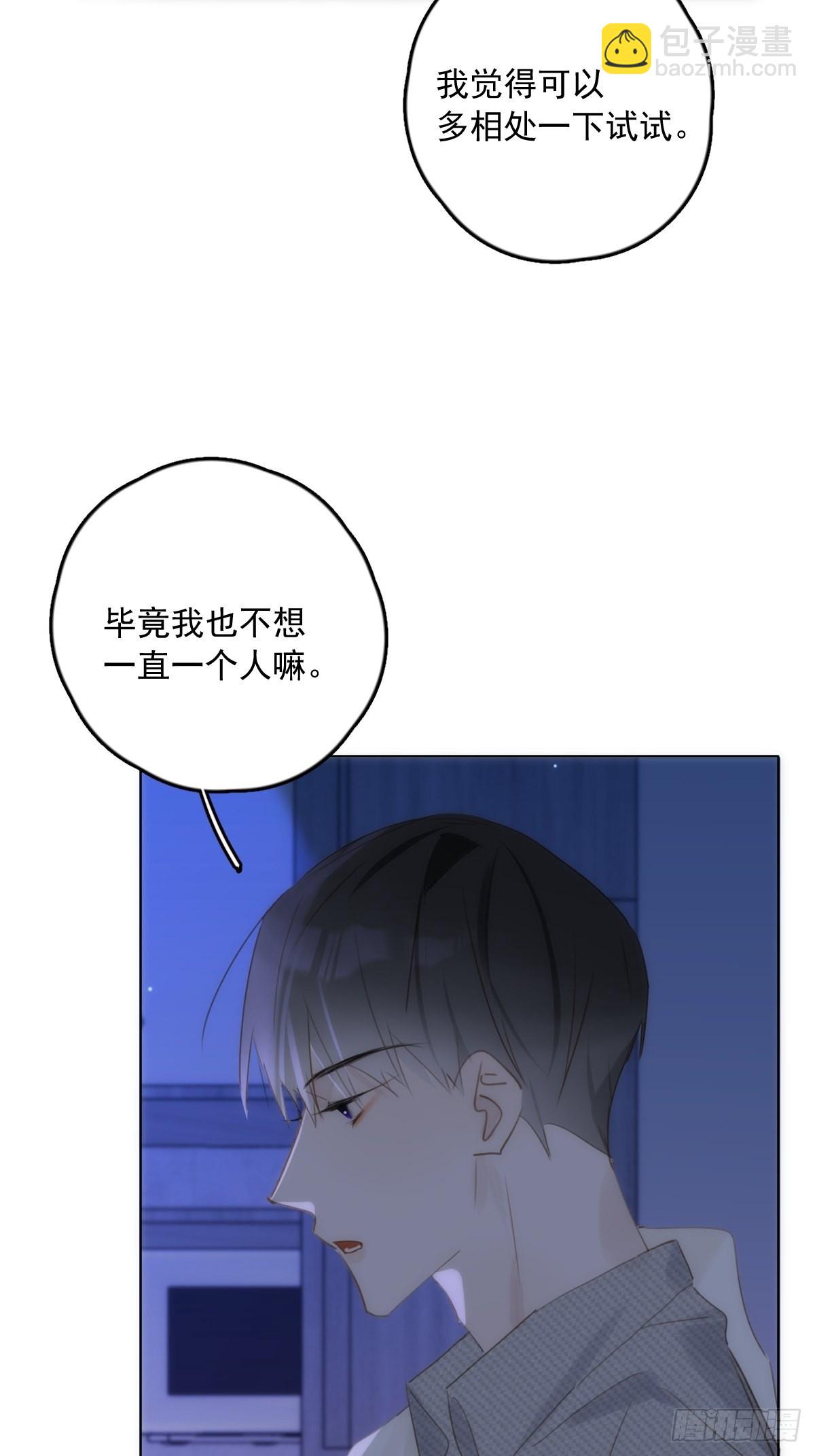 第43话 等等我(1/2)-第44话