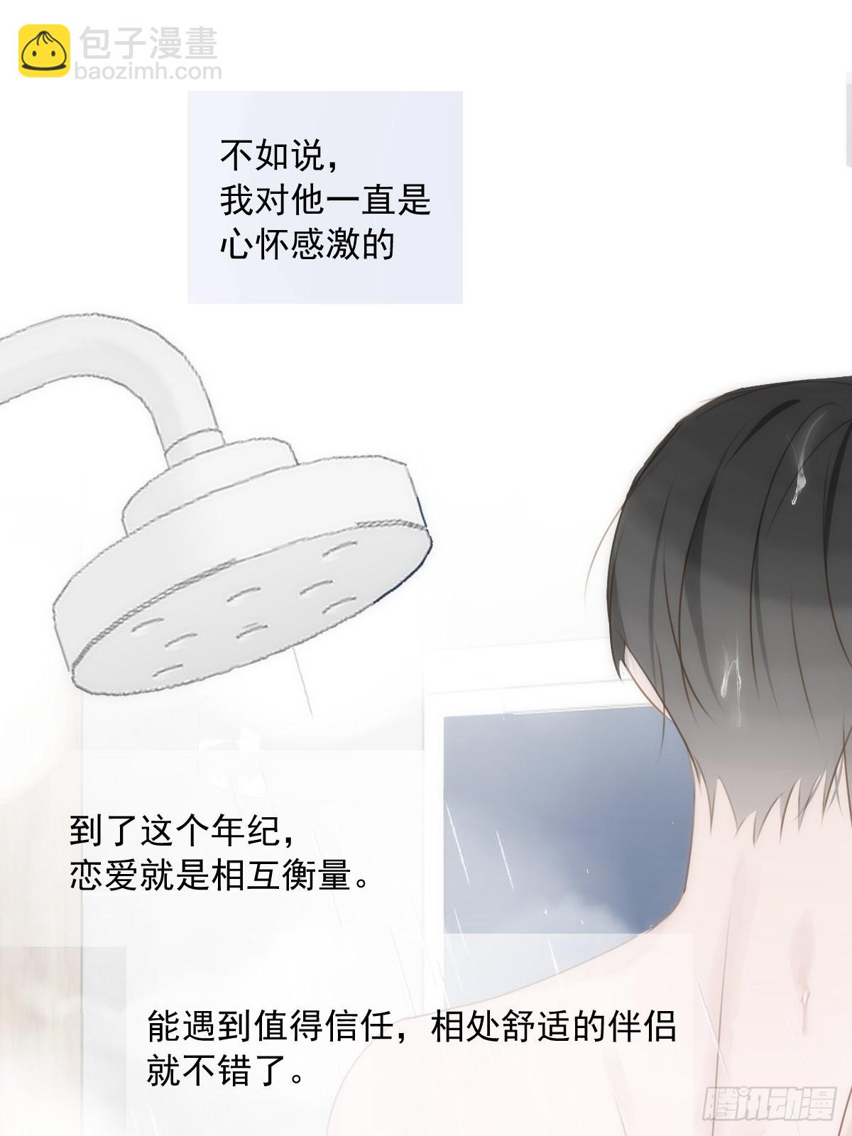 第43话 等等我(1/2)-第44话