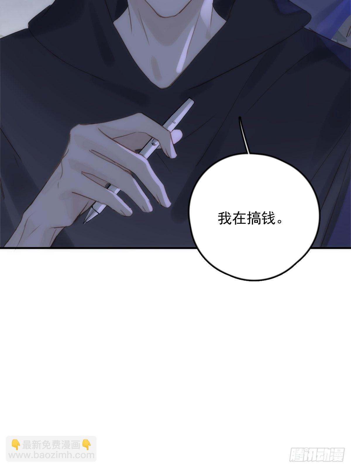 第43话 等等我(1/2)-第44话