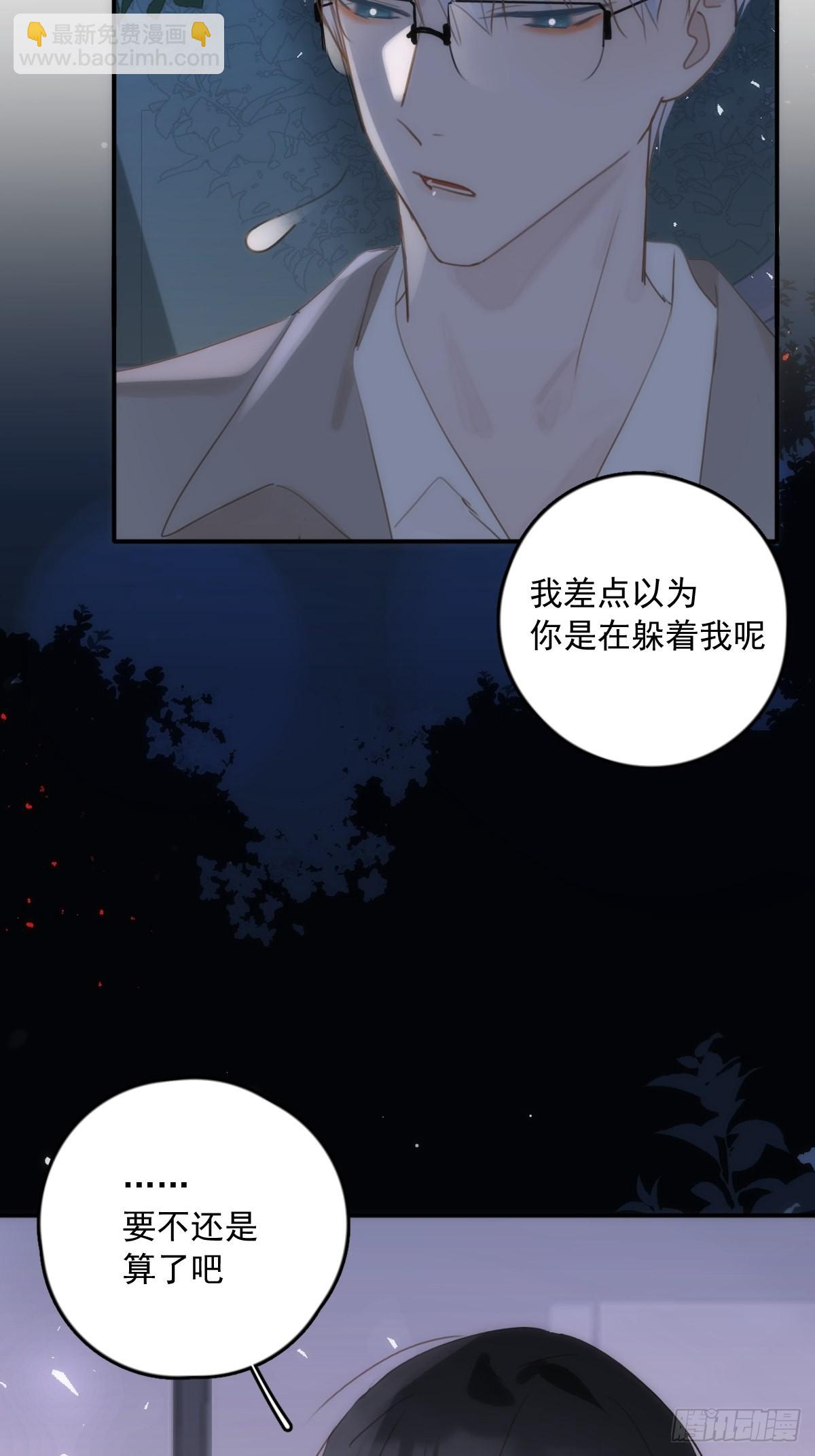 第43话 等等我(1/2)-第44话