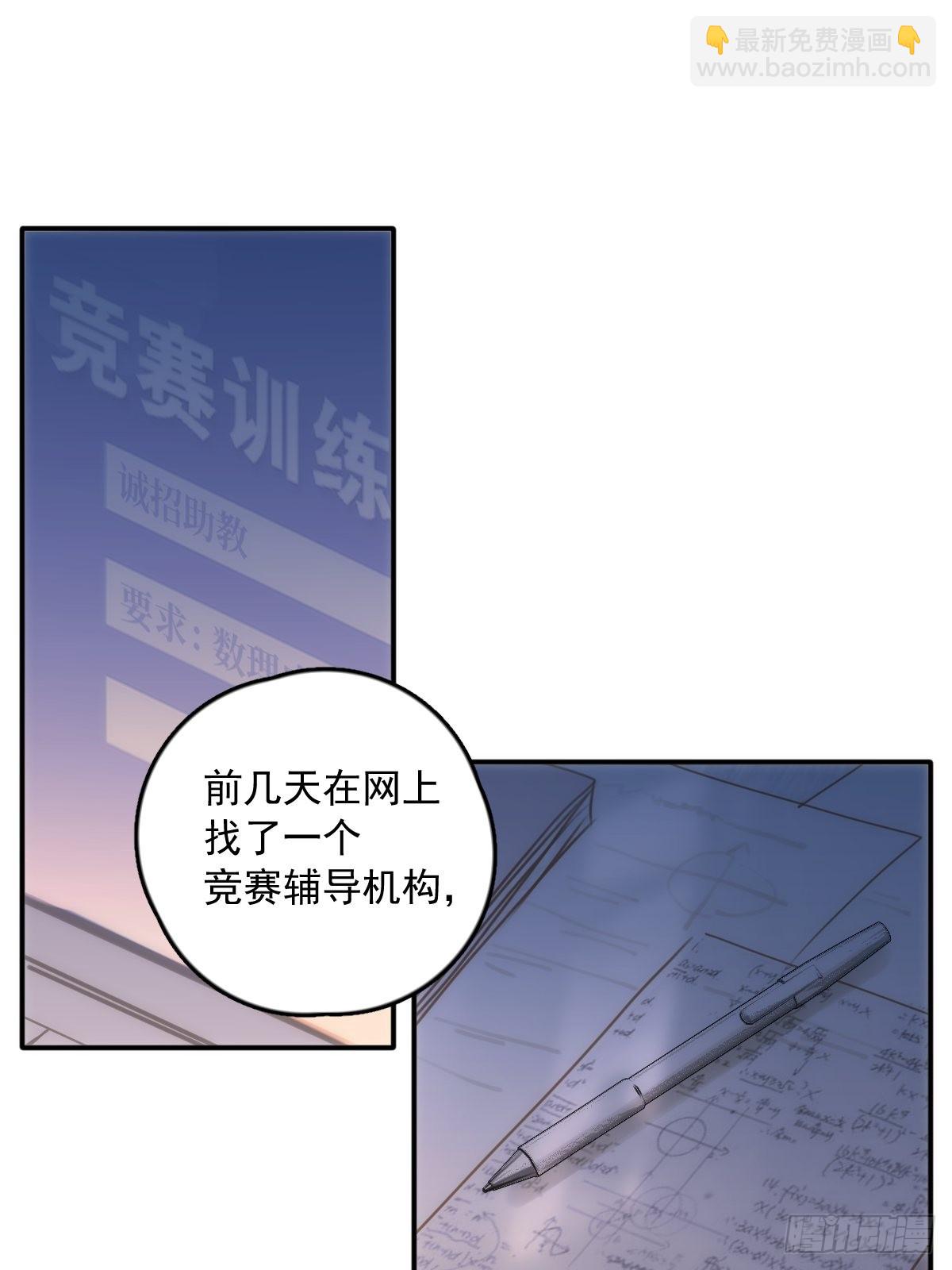 第43话 等等我(1/2)-第44话