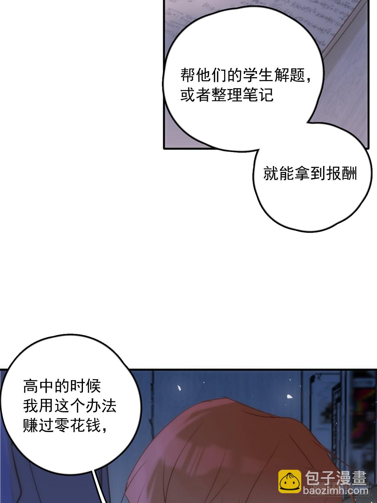 第43话 等等我(1/2)-第44话
