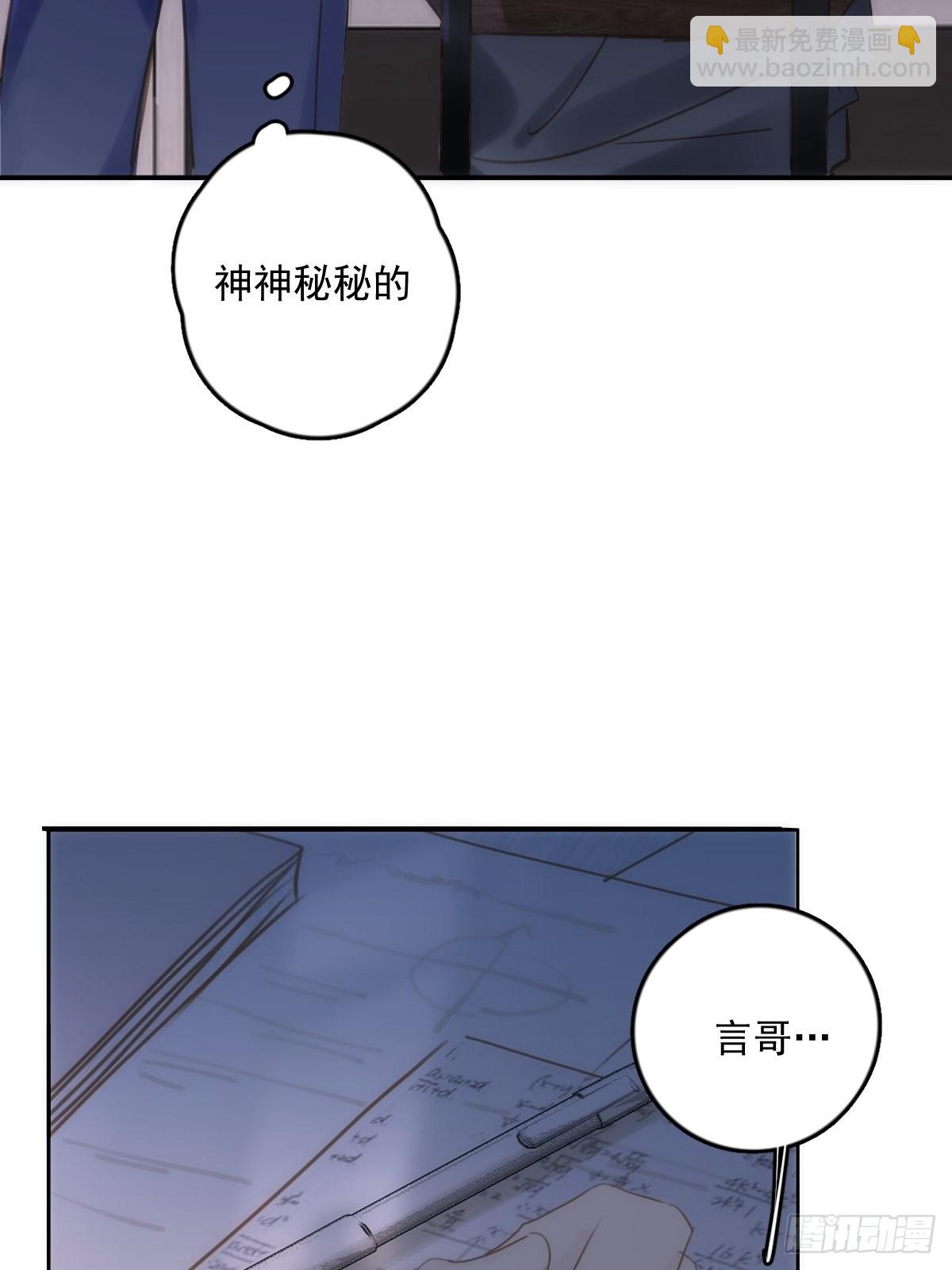 第43话 等等我(1/2)-第44话