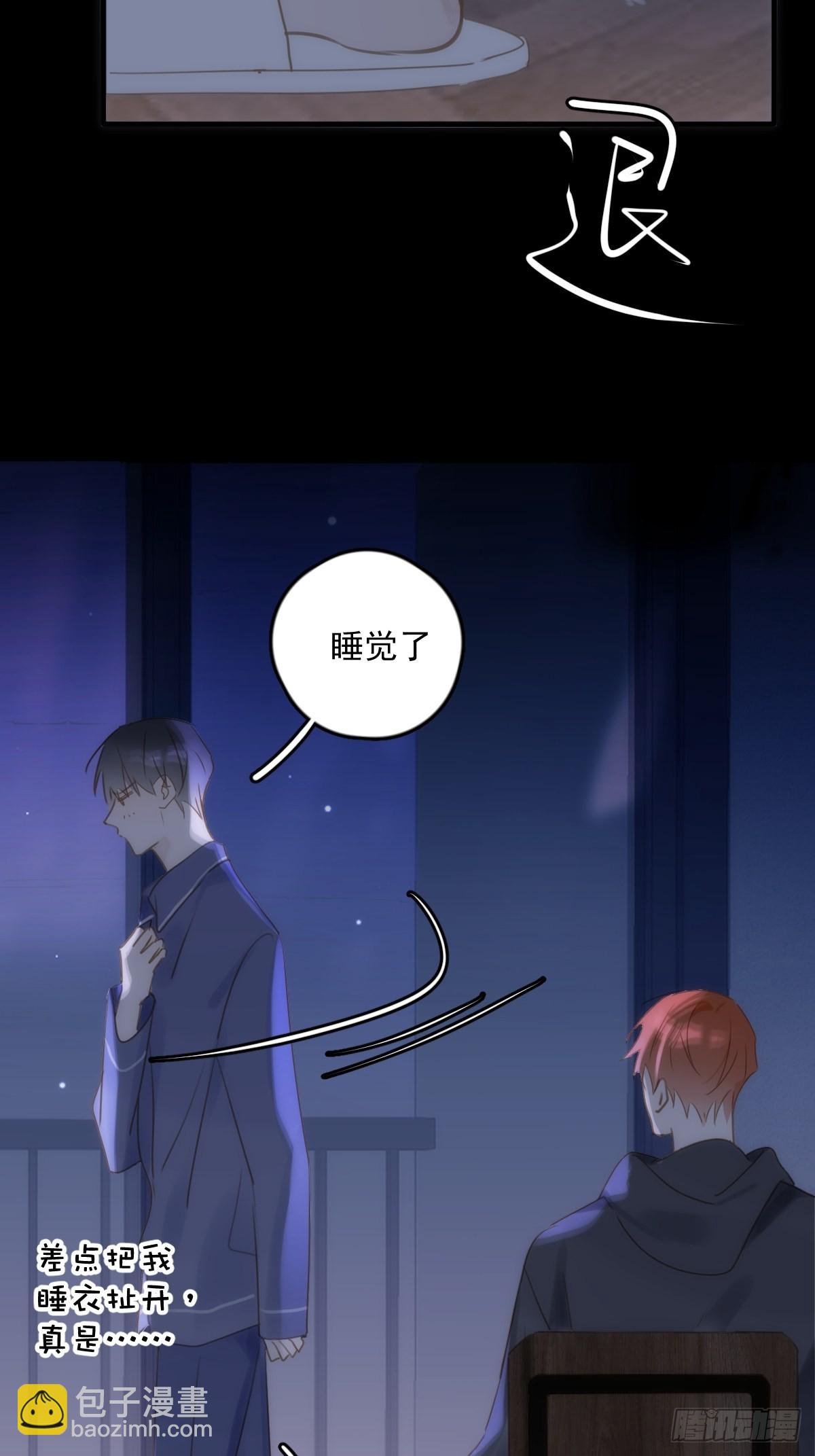 第43话 等等我(1/2)-第44话