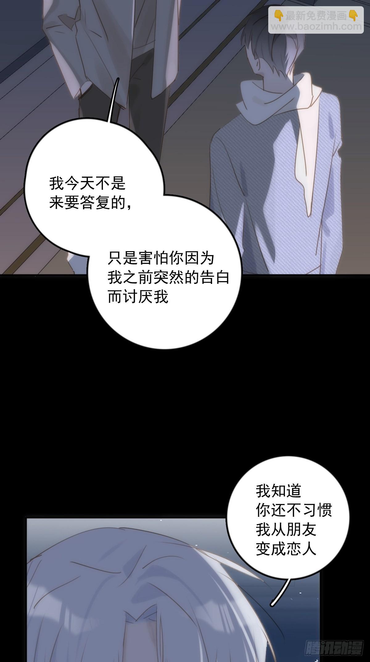 第43话 等等我(1/2)-第44话