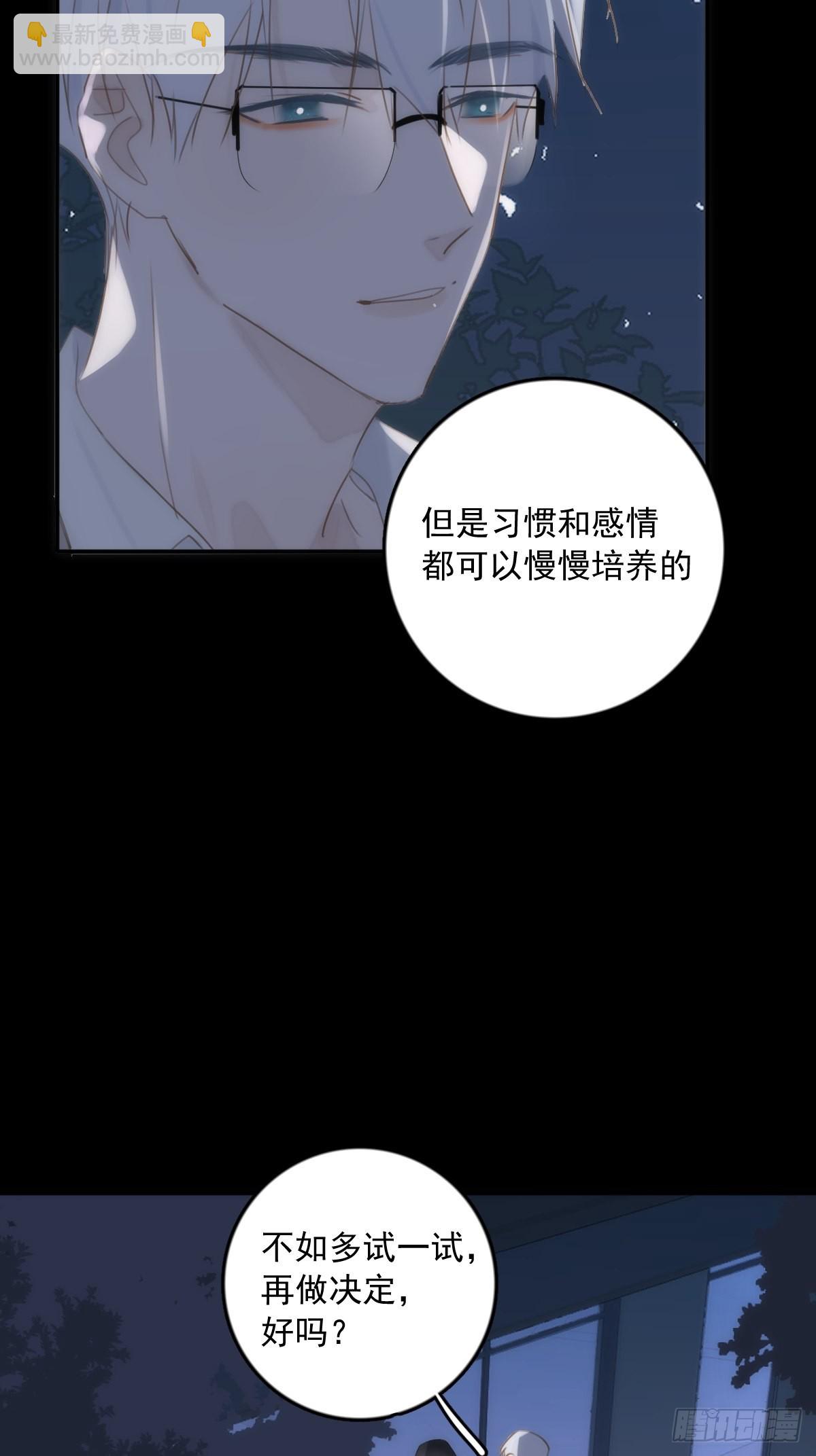 第43话 等等我(1/2)-第44话
