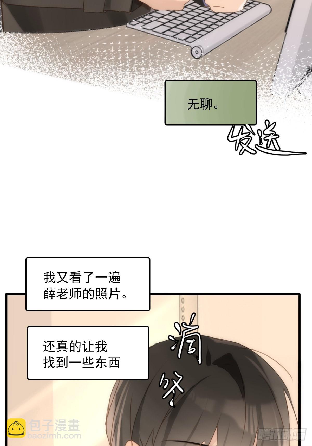 第45话 试探(1/2)-第46话