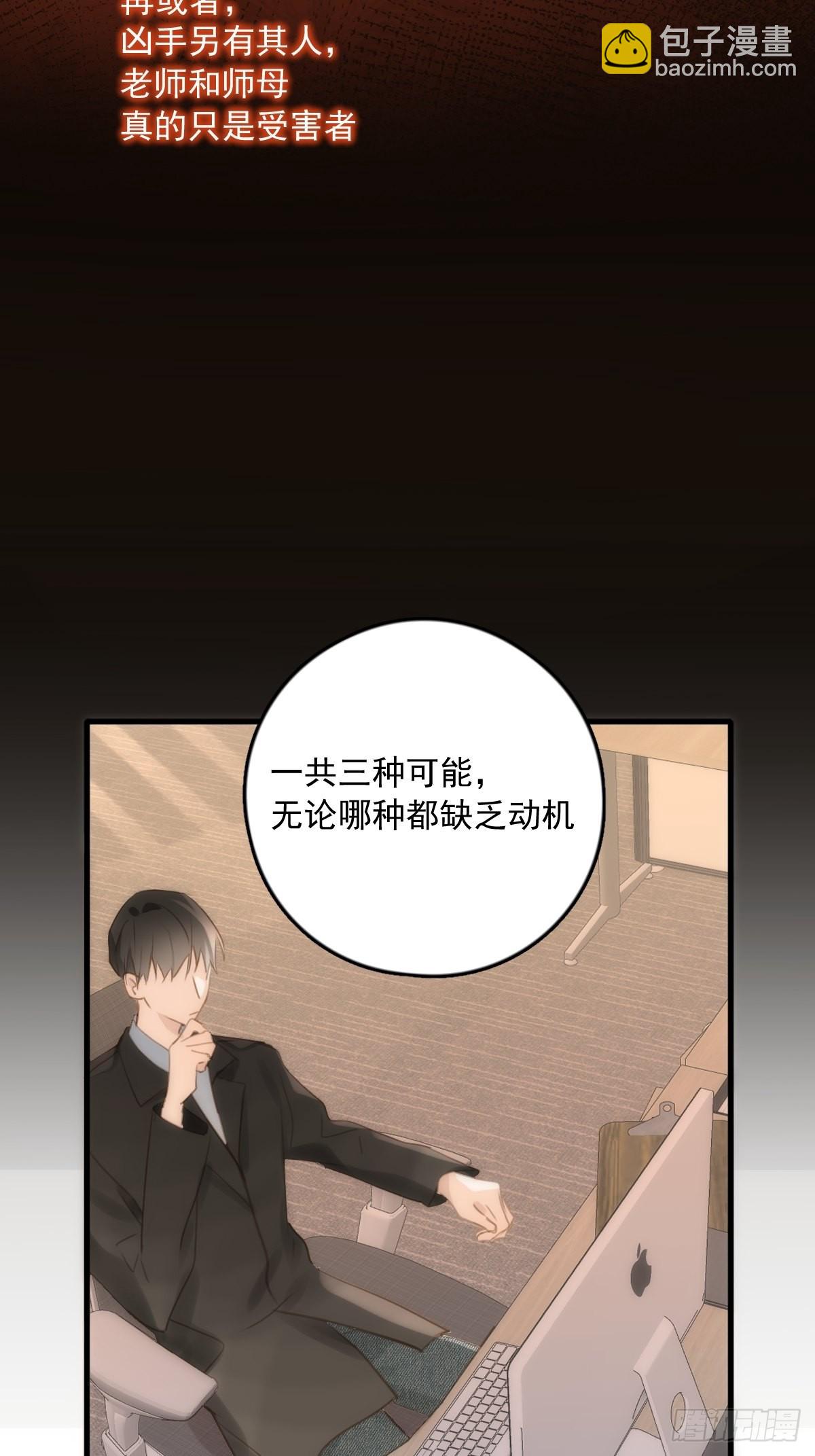 第45话 试探(1/2)-第46话