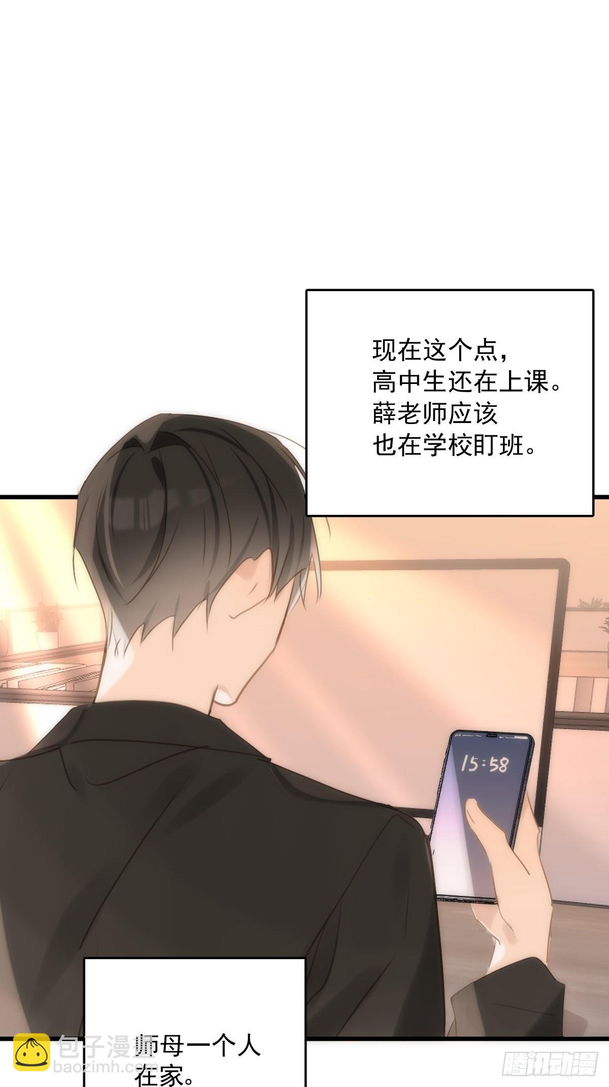 第45话 试探(1/2)-第46话