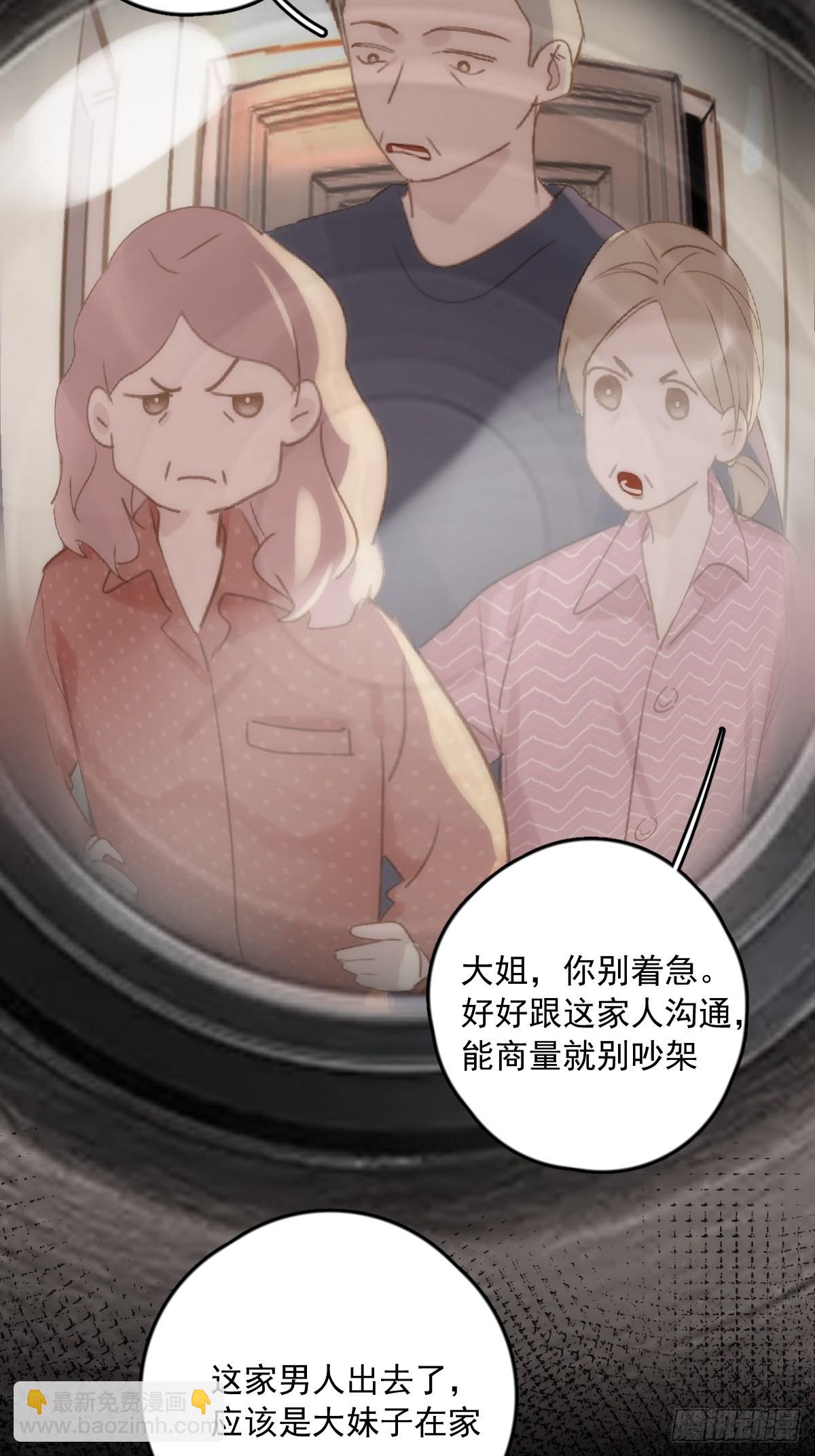 第45话 试探(1/2)-第46话