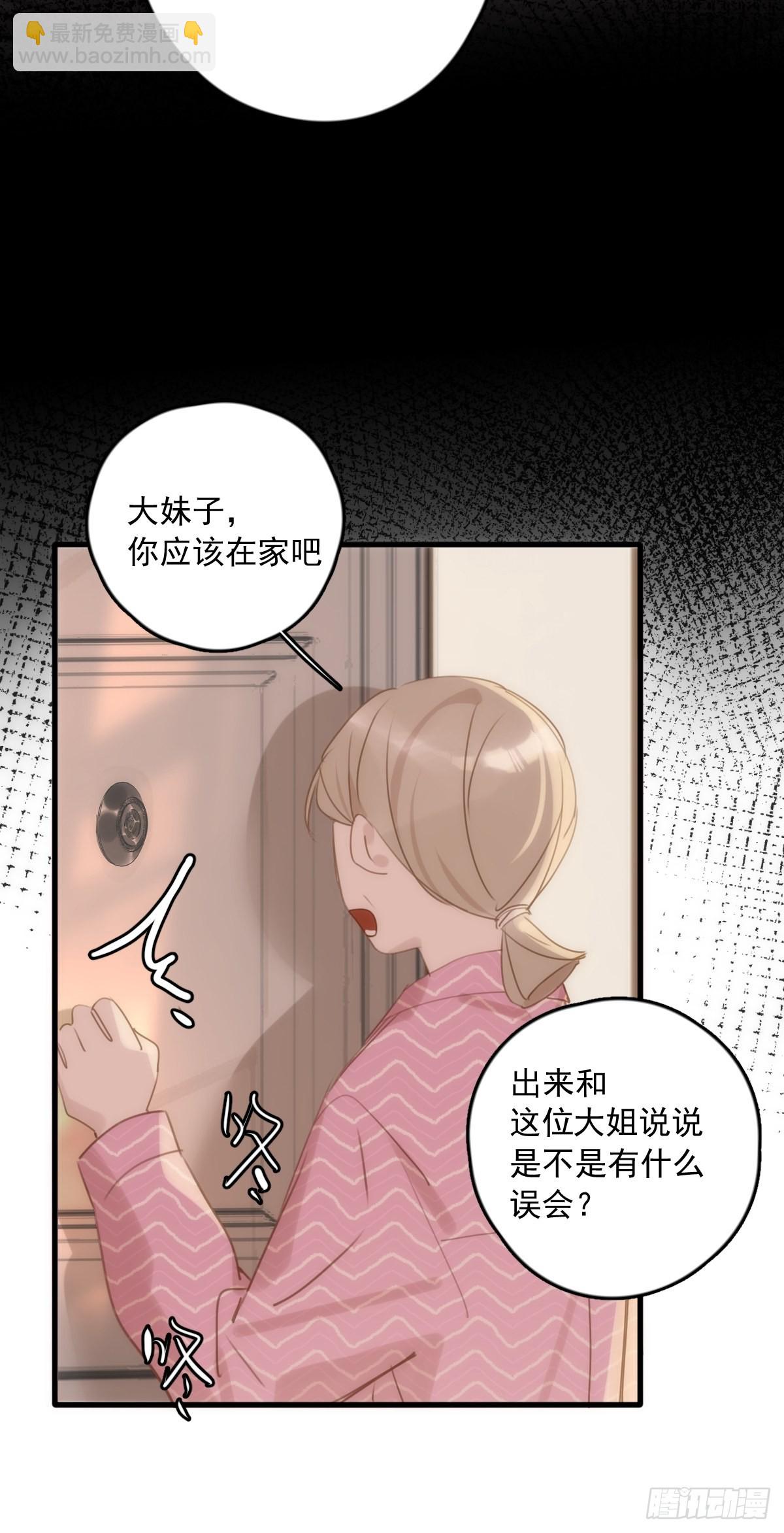 第45话 试探(1/2)-第46话