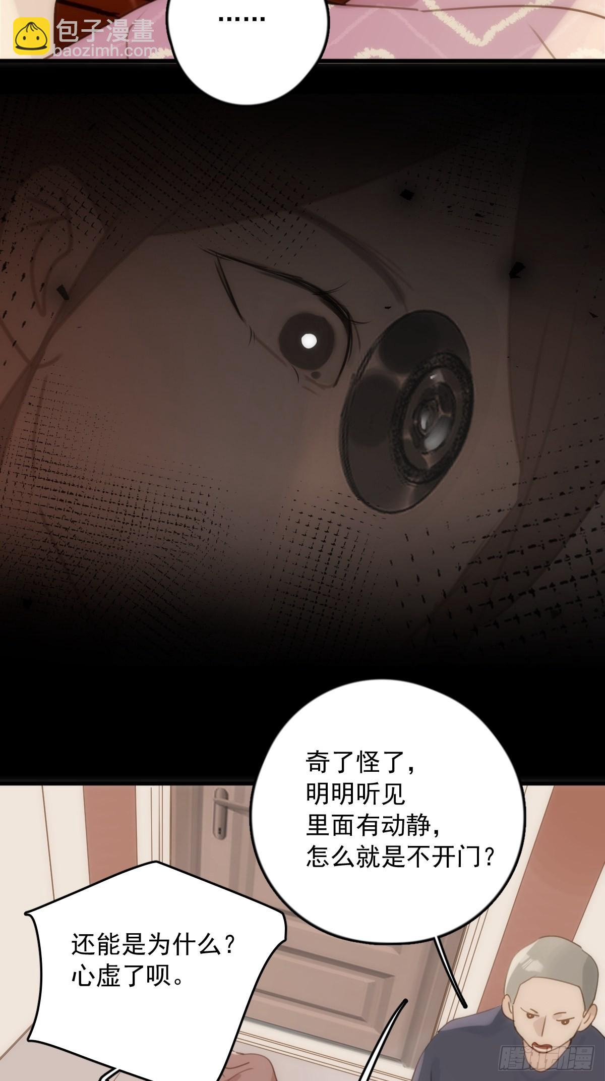 第45话 试探(1/2)-第46话