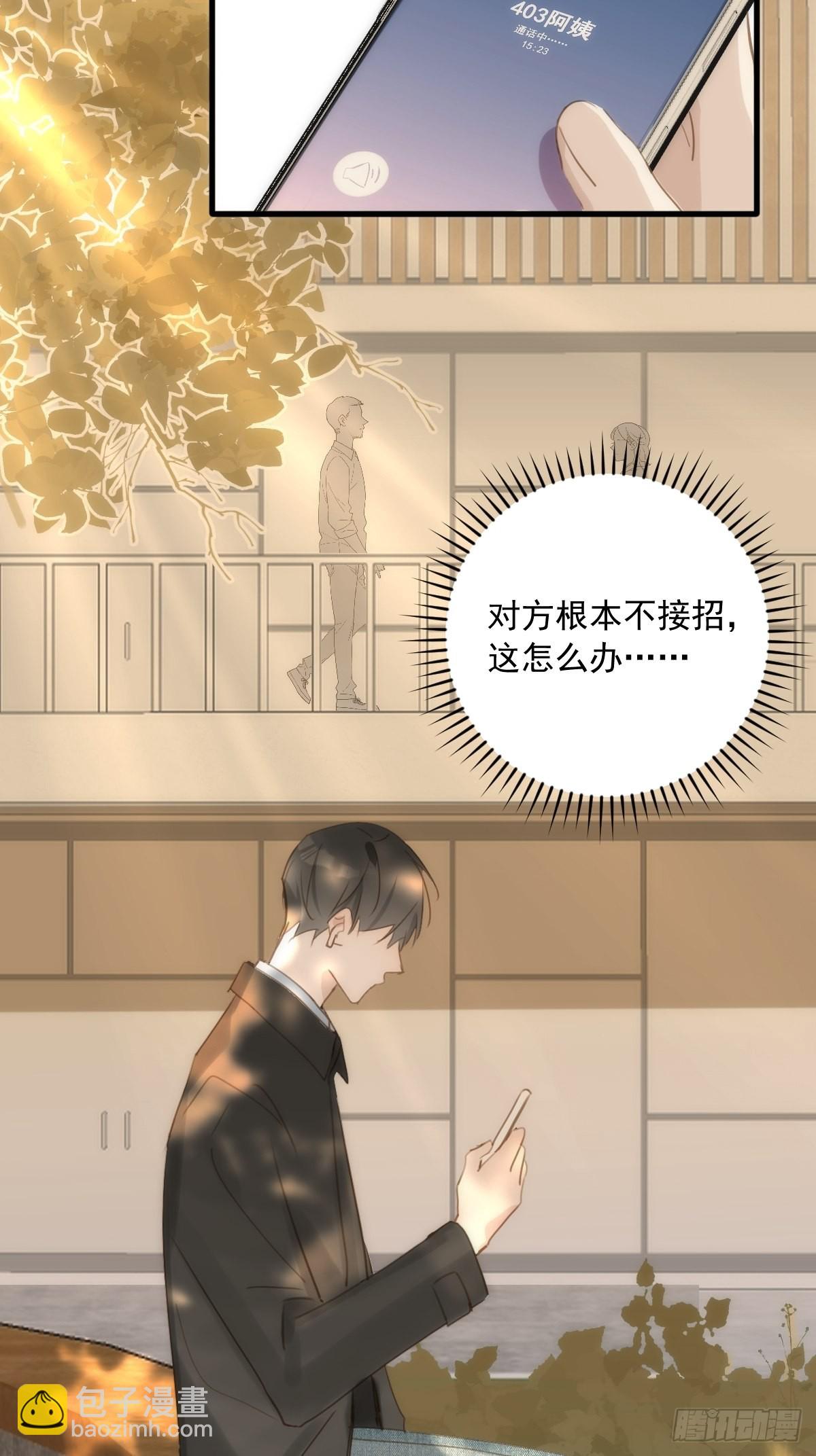 第45话 试探(1/2)-第46话
