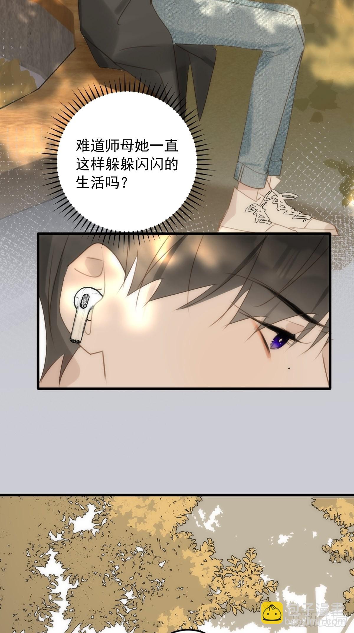 第45话 试探(1/2)-第46话