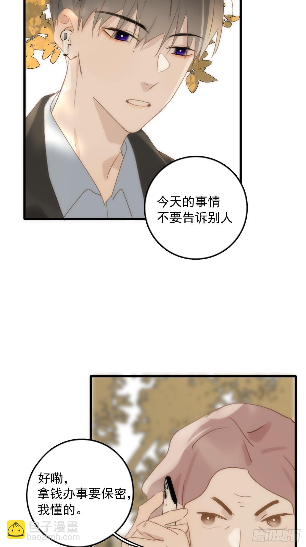 第45话 试探(1/2)-第46话
