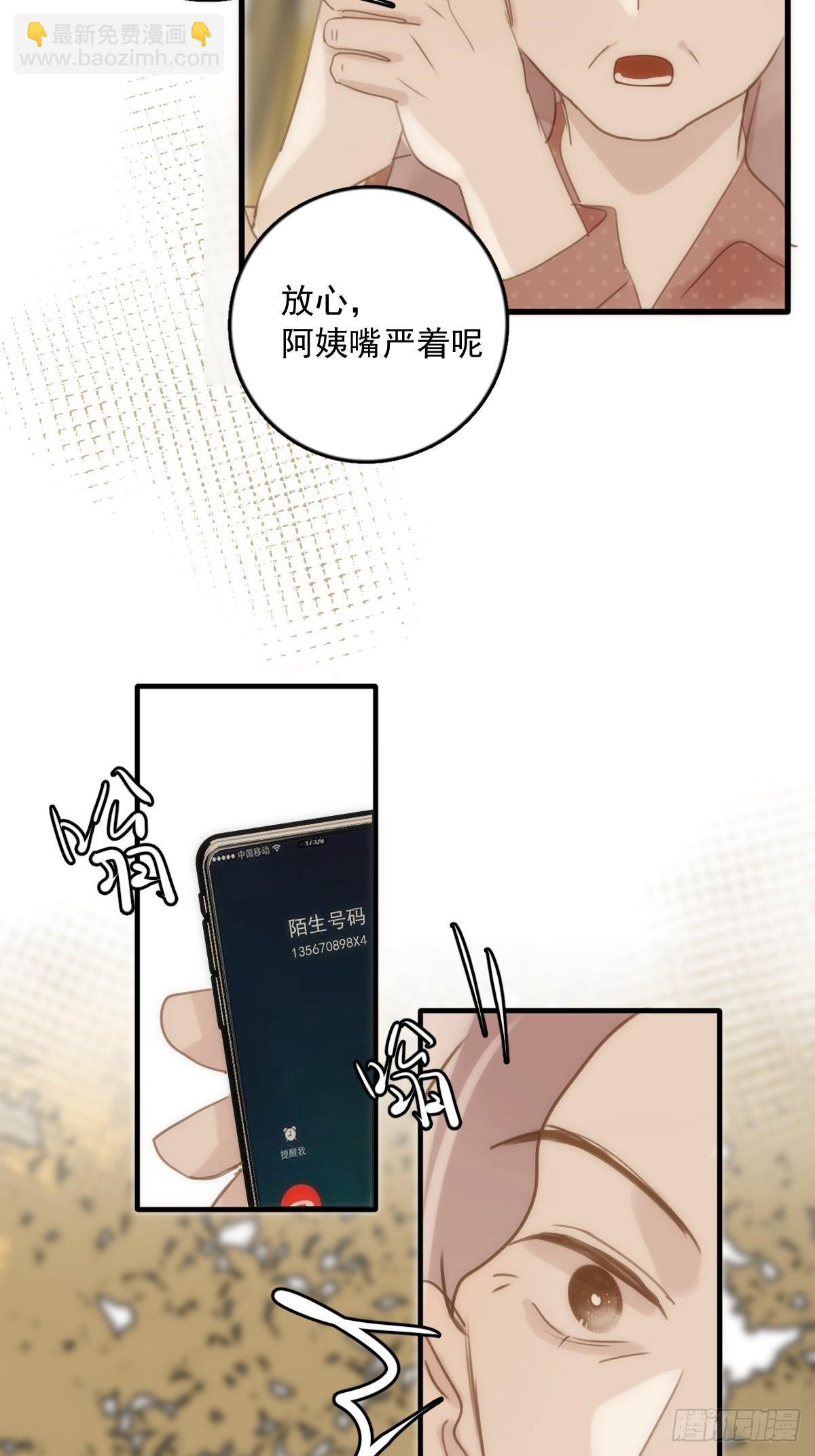 第45话 试探(1/2)-第46话