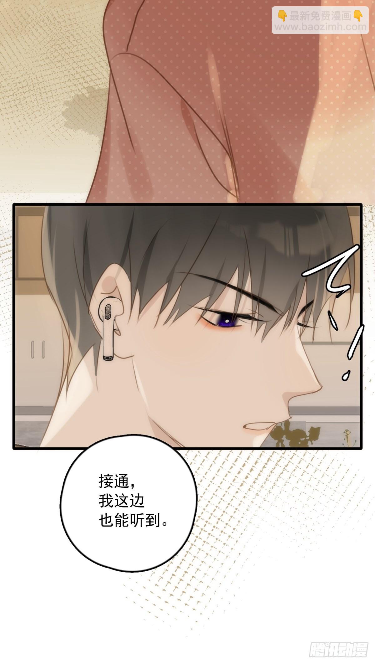 第45话 试探(1/2)-第46话