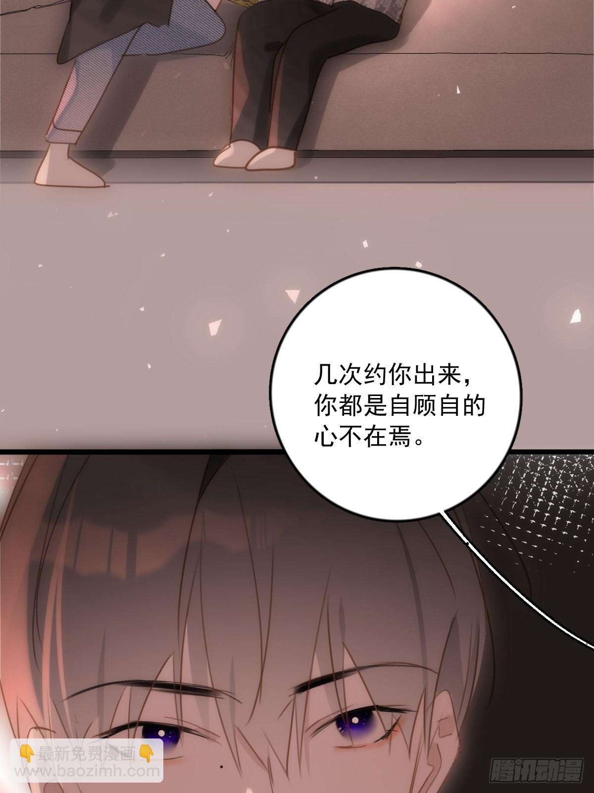 第47话 酒醉(1/2)-第48话