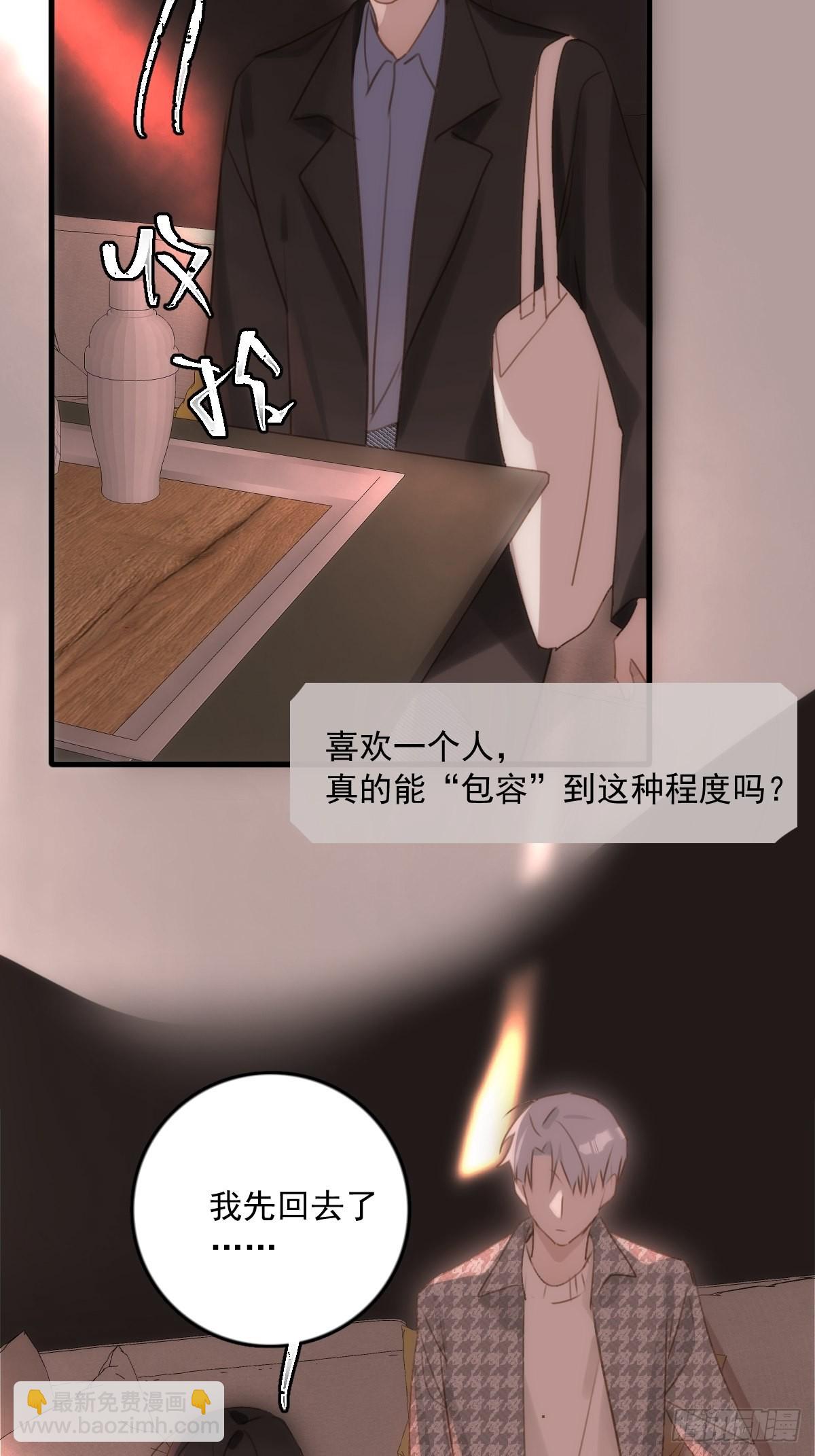 第47话 酒醉(1/2)-第48话