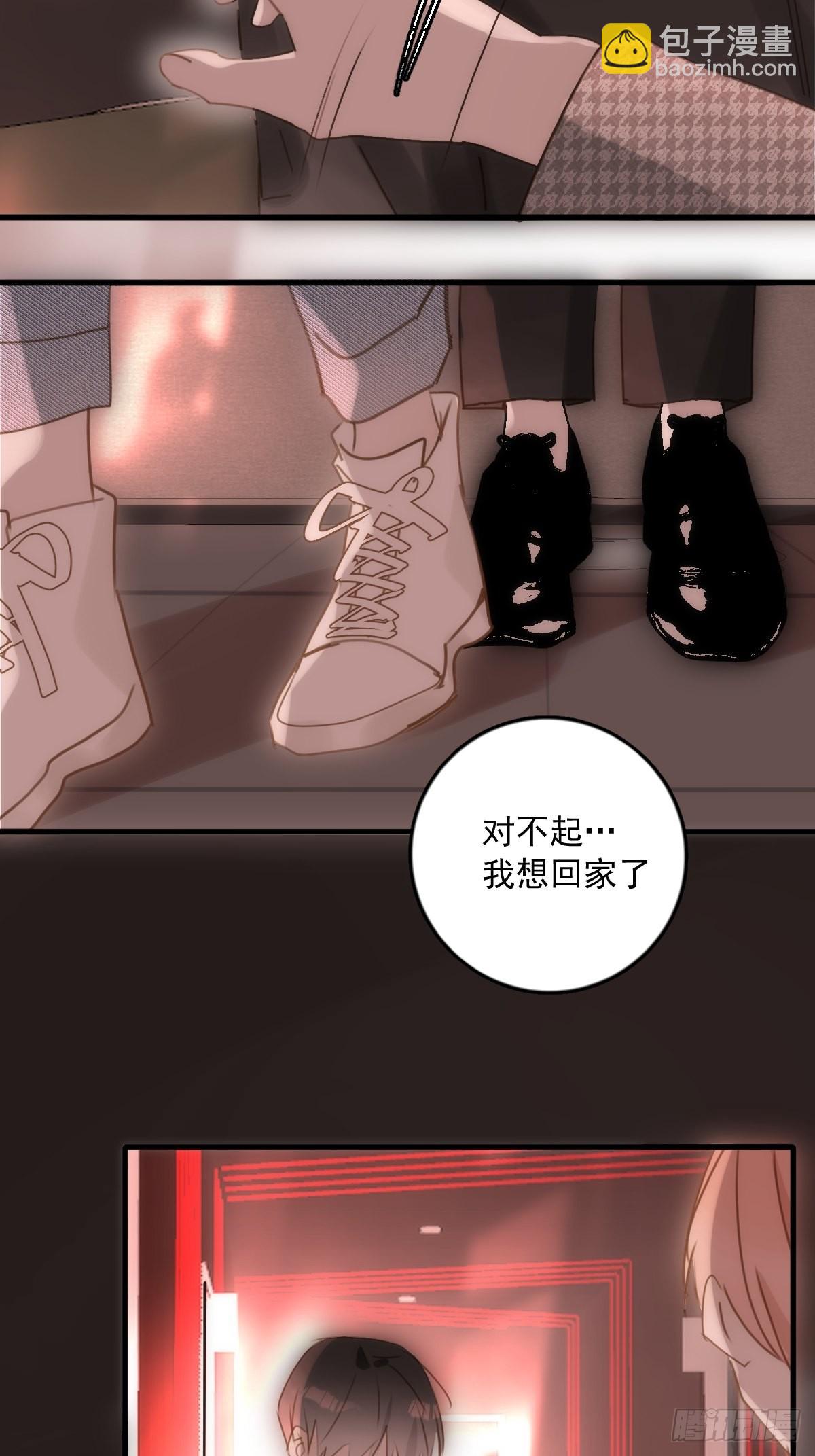 第47话 酒醉(1/2)-第48话