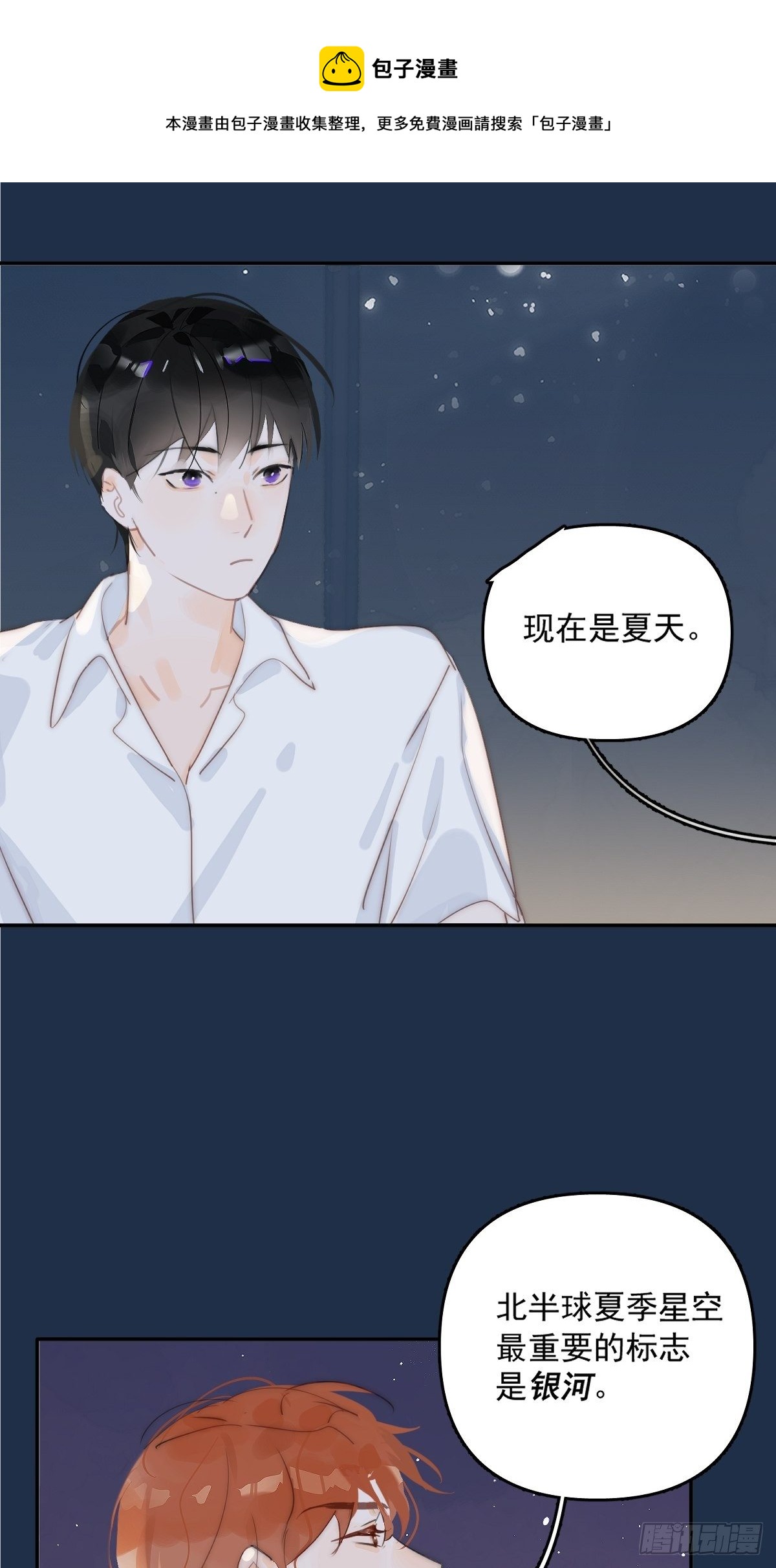 第4话 梦一场(1/2)-第6话