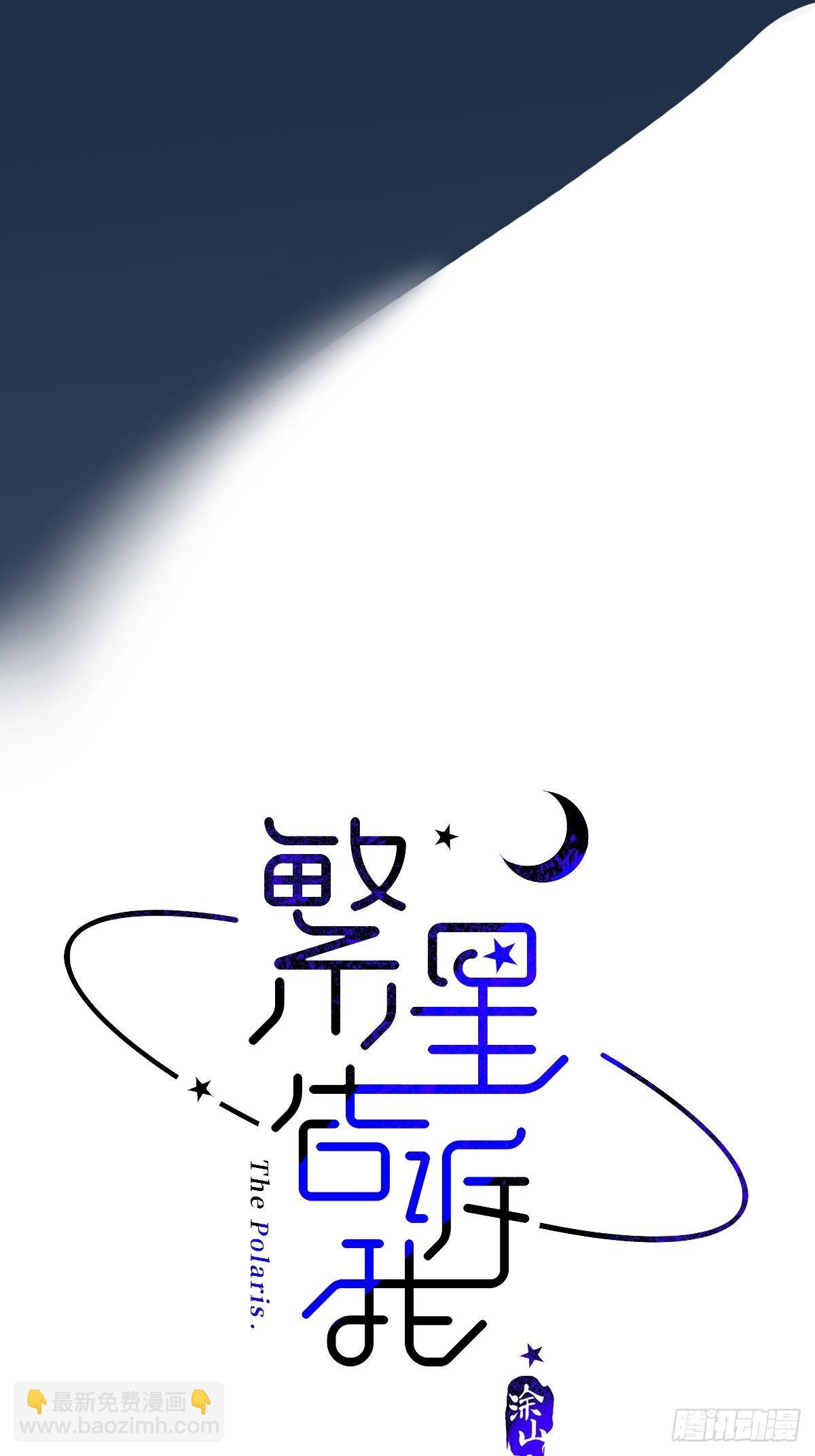 第4话 梦一场(1/2)-第6话