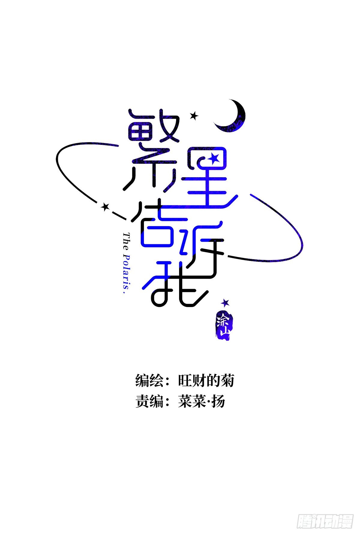 第49话 为什么会哭(1/2)-第50话