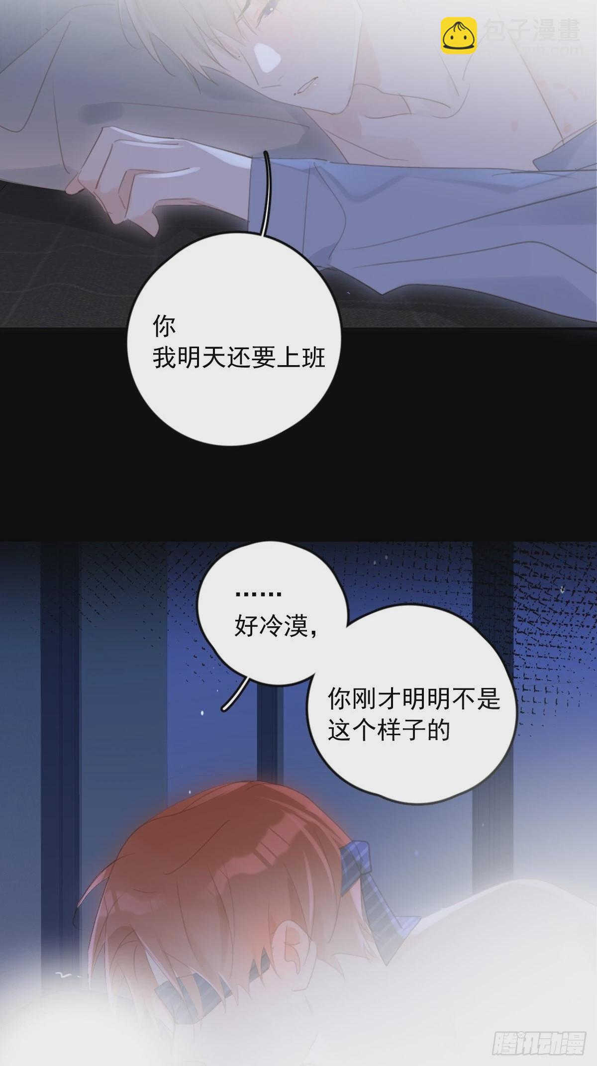 第49话 为什么会哭(1/2)-第50话