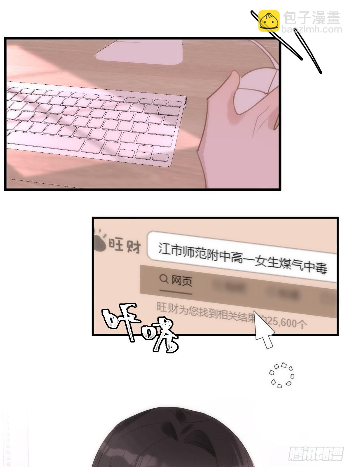 第51话 原来是她(1/2)-第52话