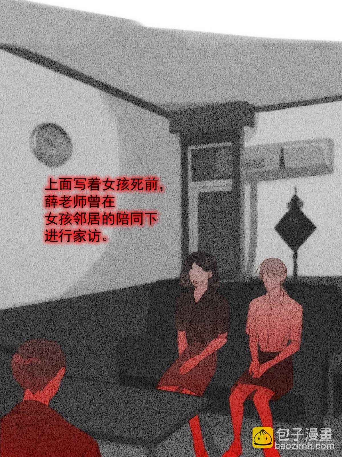 第51话 原来是她(1/2)-第52话