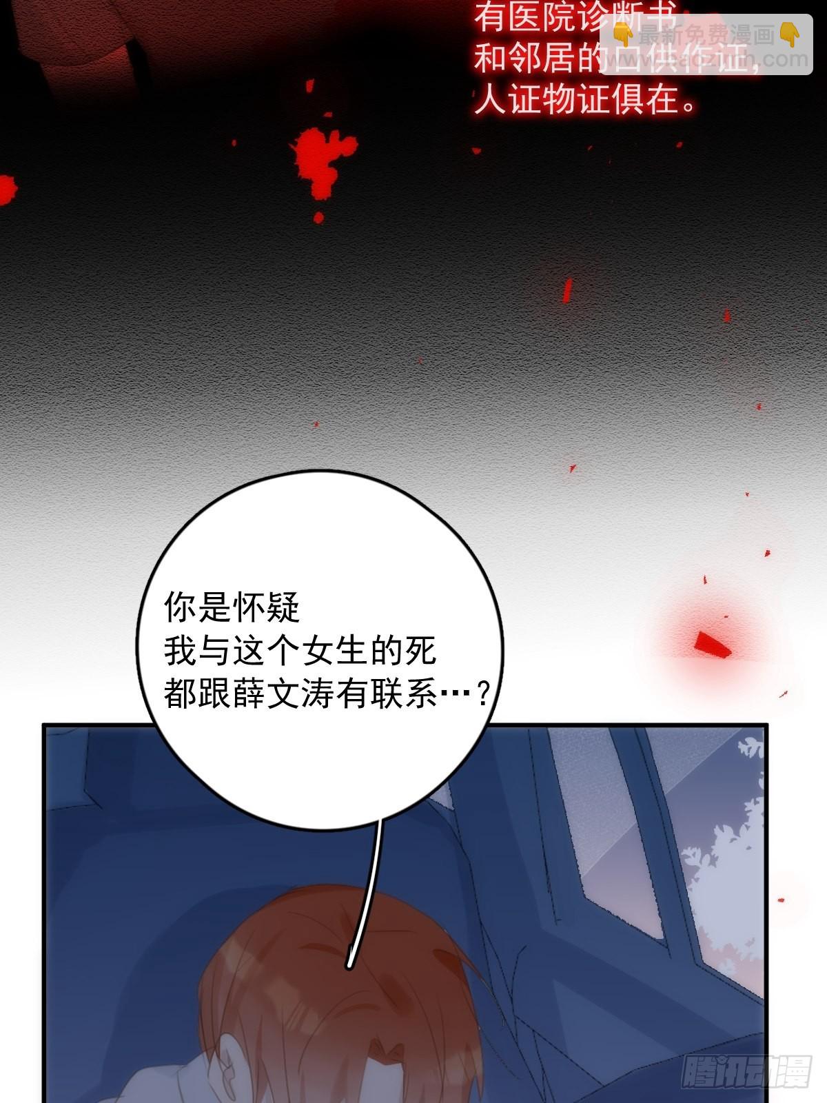 第51话 原来是她(1/2)-第52话