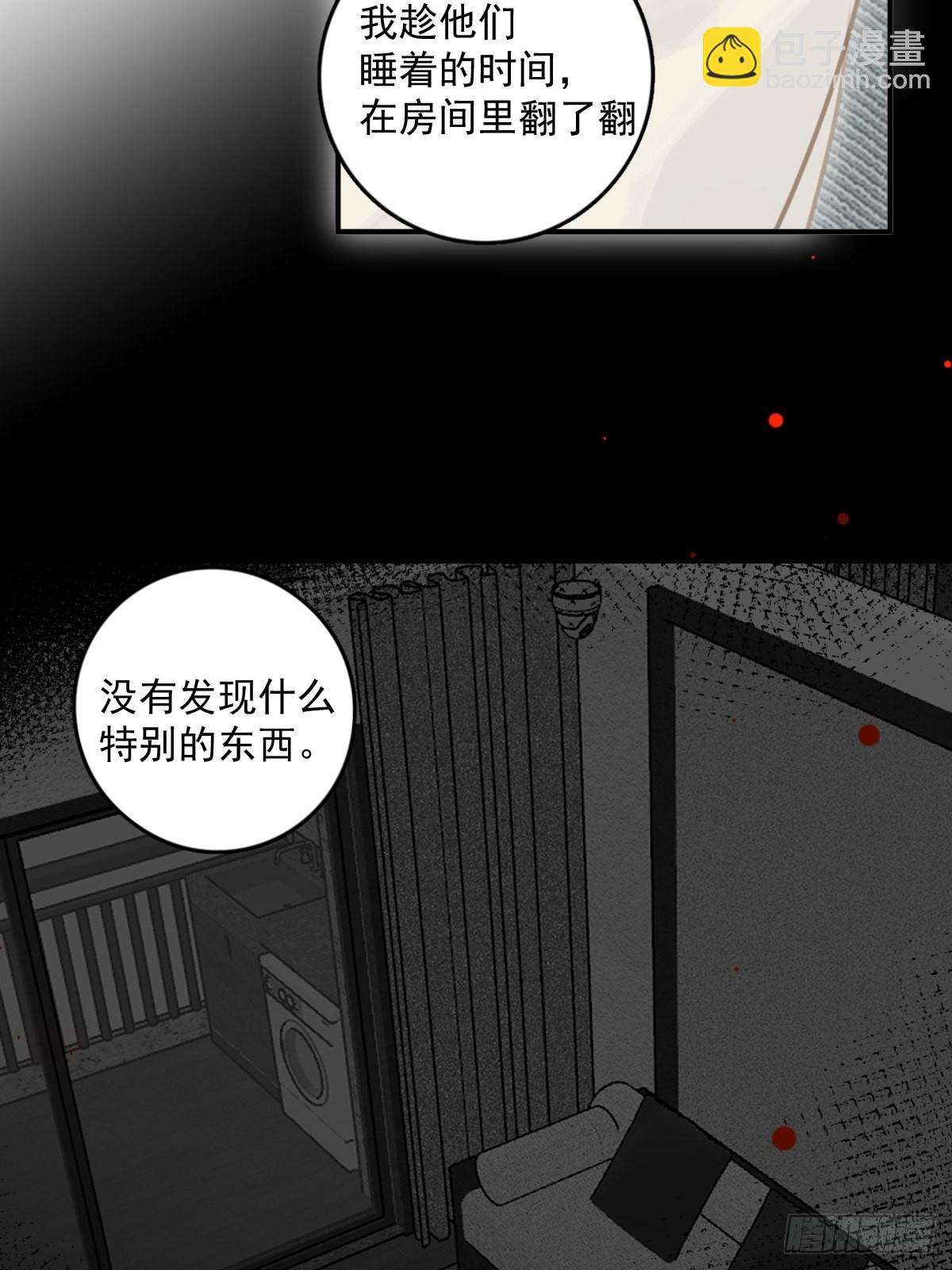 第53话 钥匙(1/2)-第54话