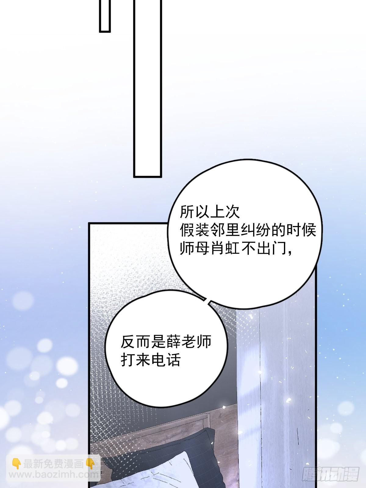 第53话 钥匙(1/2)-第54话