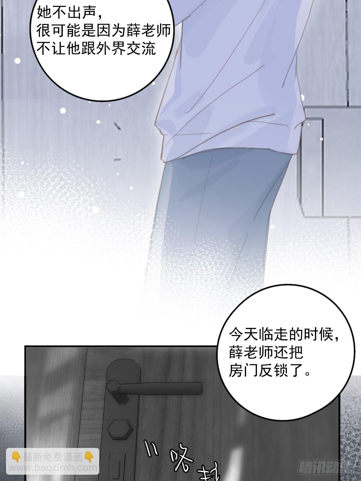 第53话 钥匙(1/2)-第54话