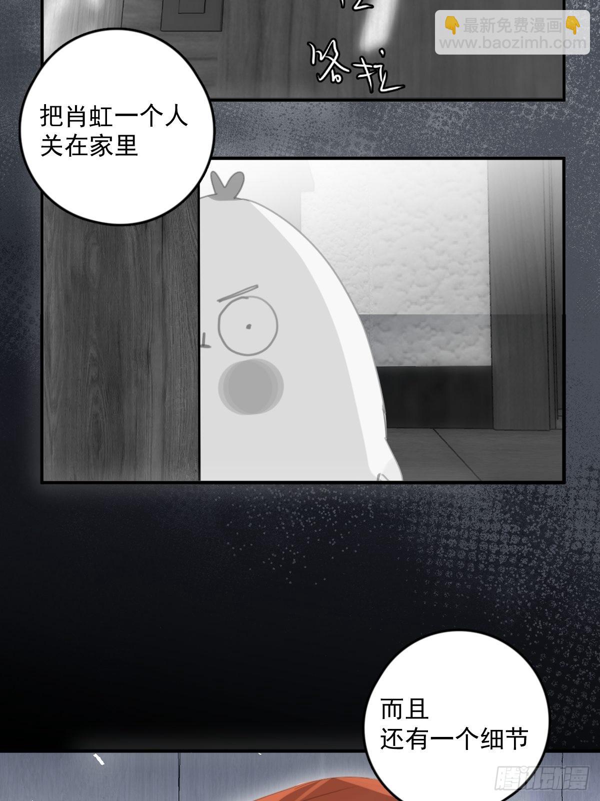 第53话 钥匙(1/2)-第54话