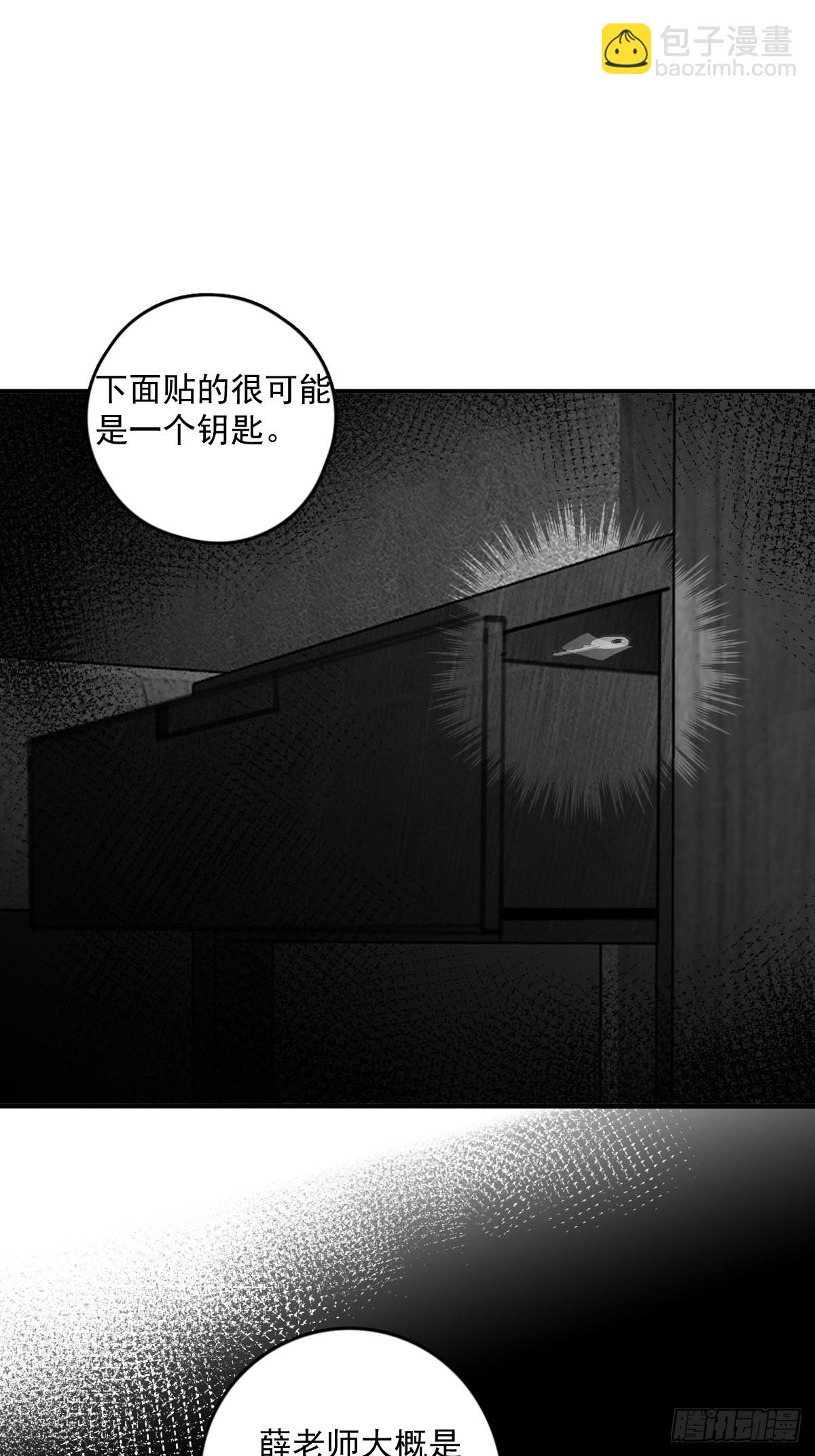 第53话 钥匙(1/2)-第54话