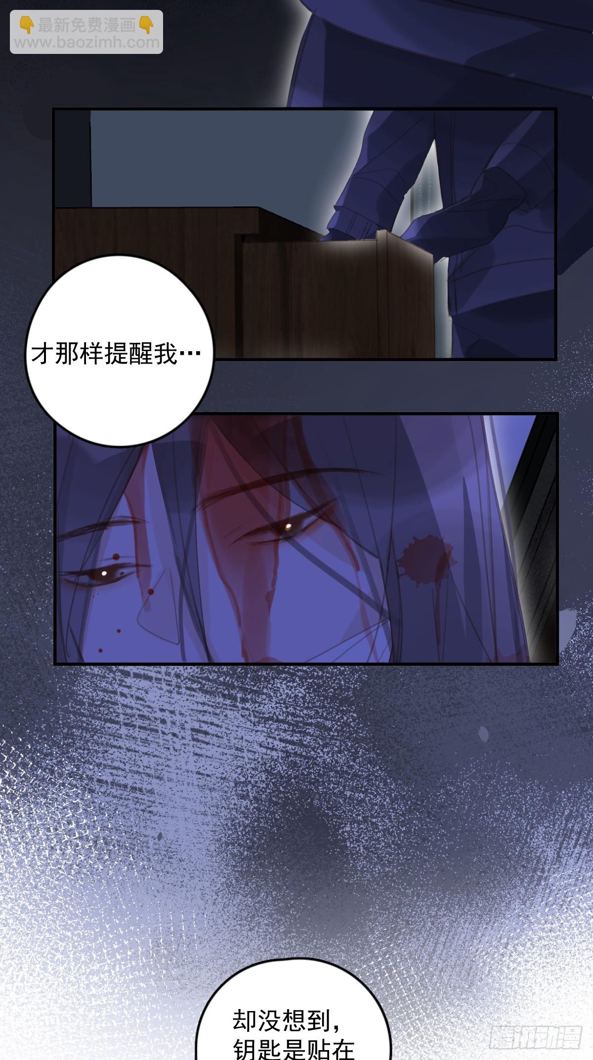 第53话 钥匙(1/2)-第54话