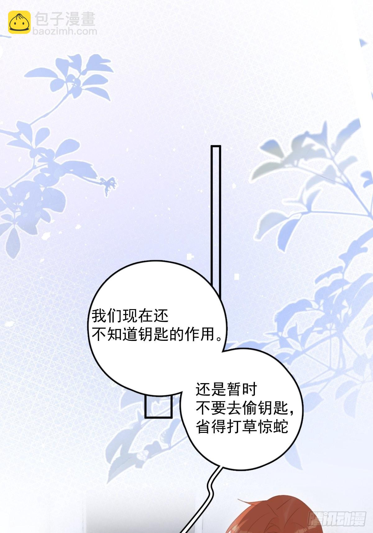 第53话 钥匙(1/2)-第54话