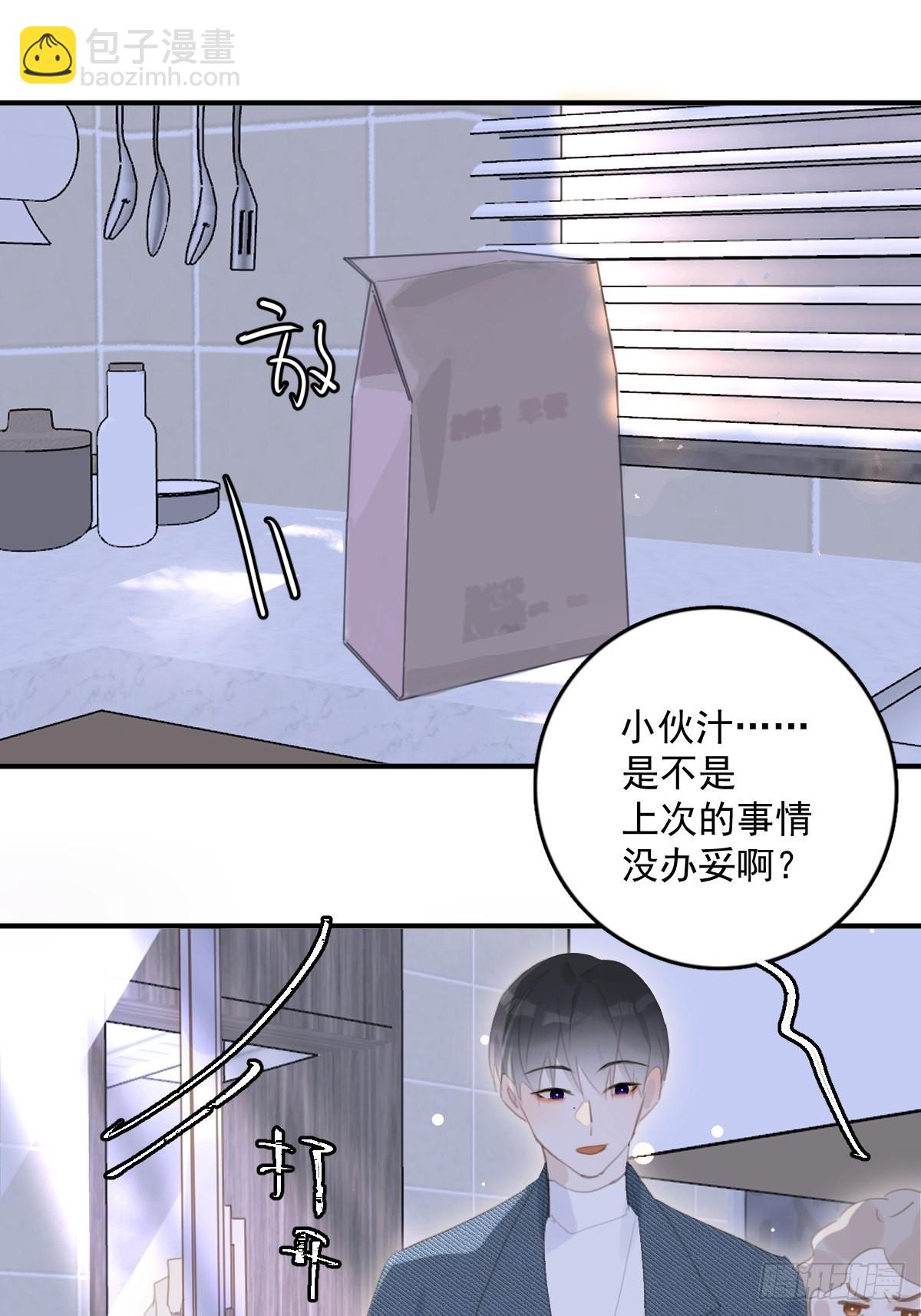 第53话 钥匙(1/2)-第54话