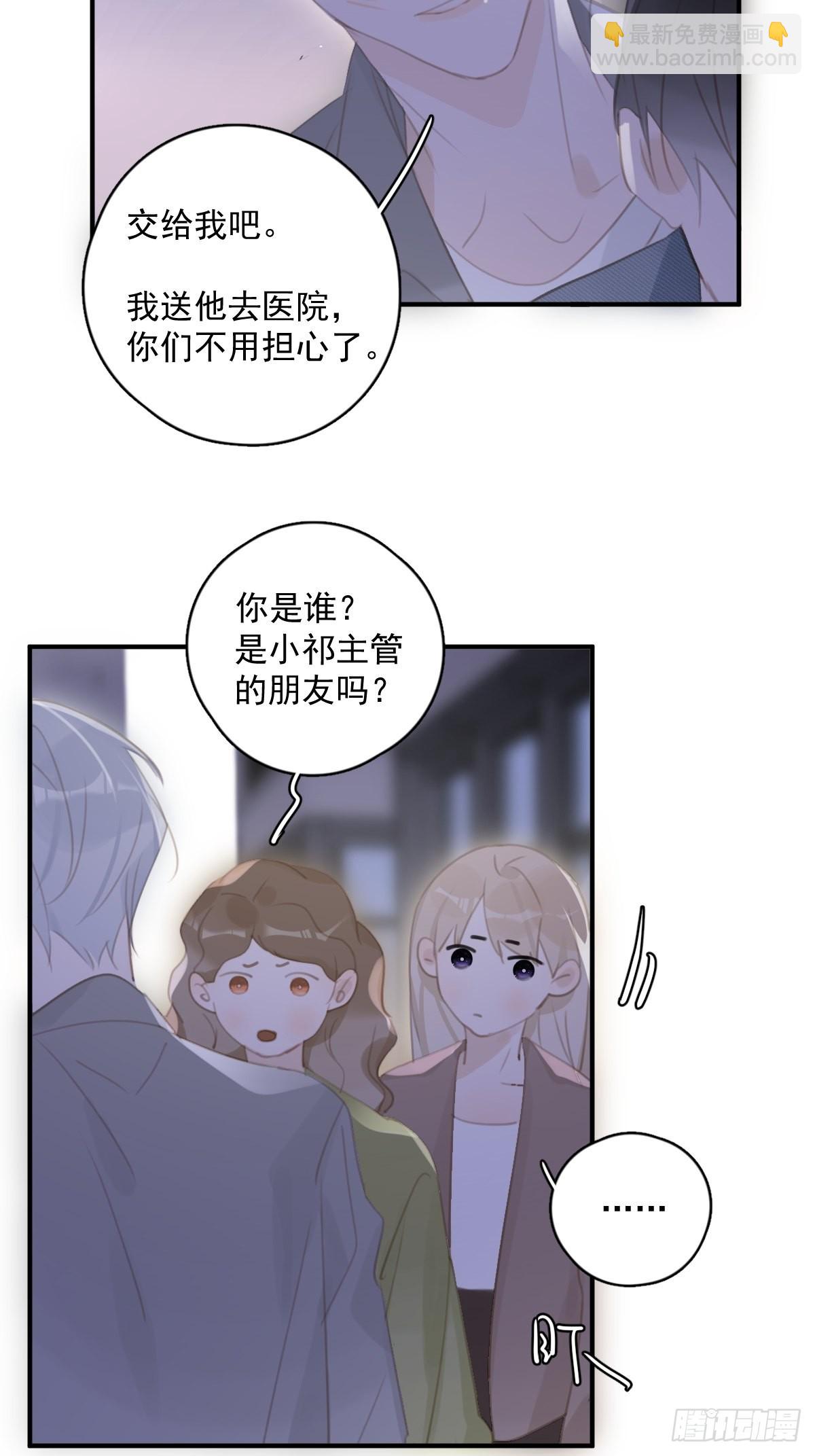 第55话 维生素(1/2)-第56话
