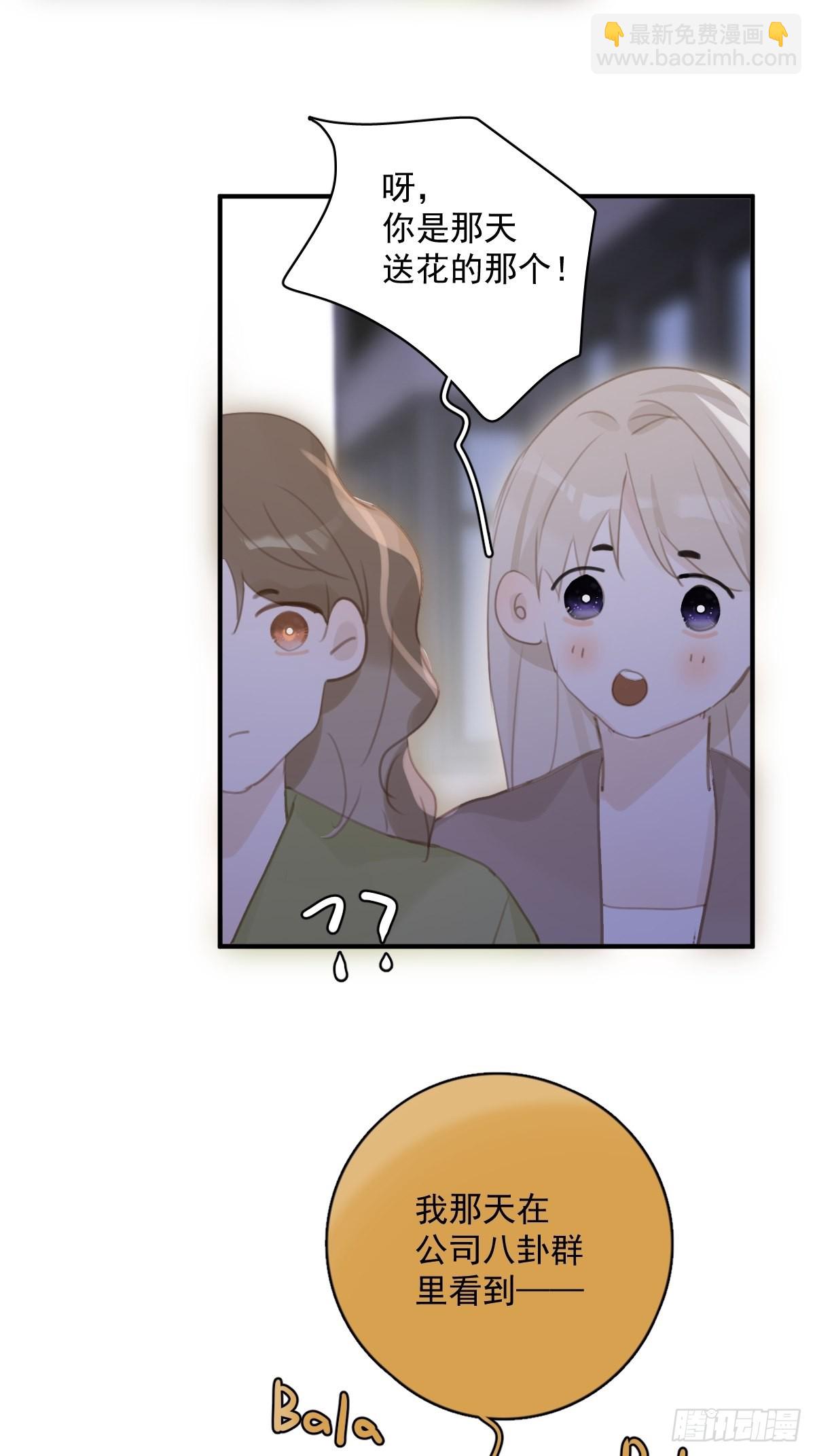第55话 维生素(1/2)-第56话